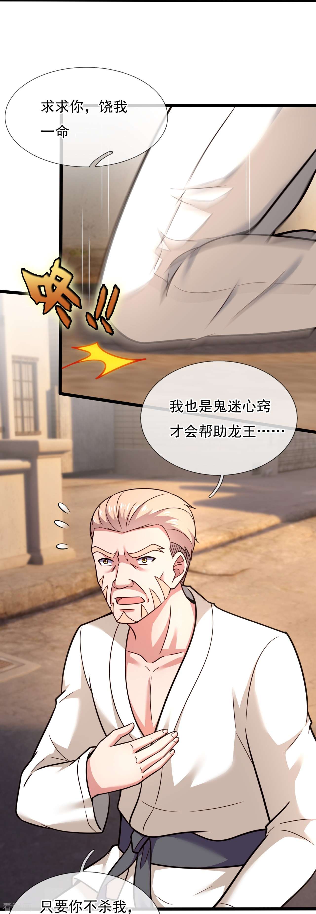 我是无双战神200话