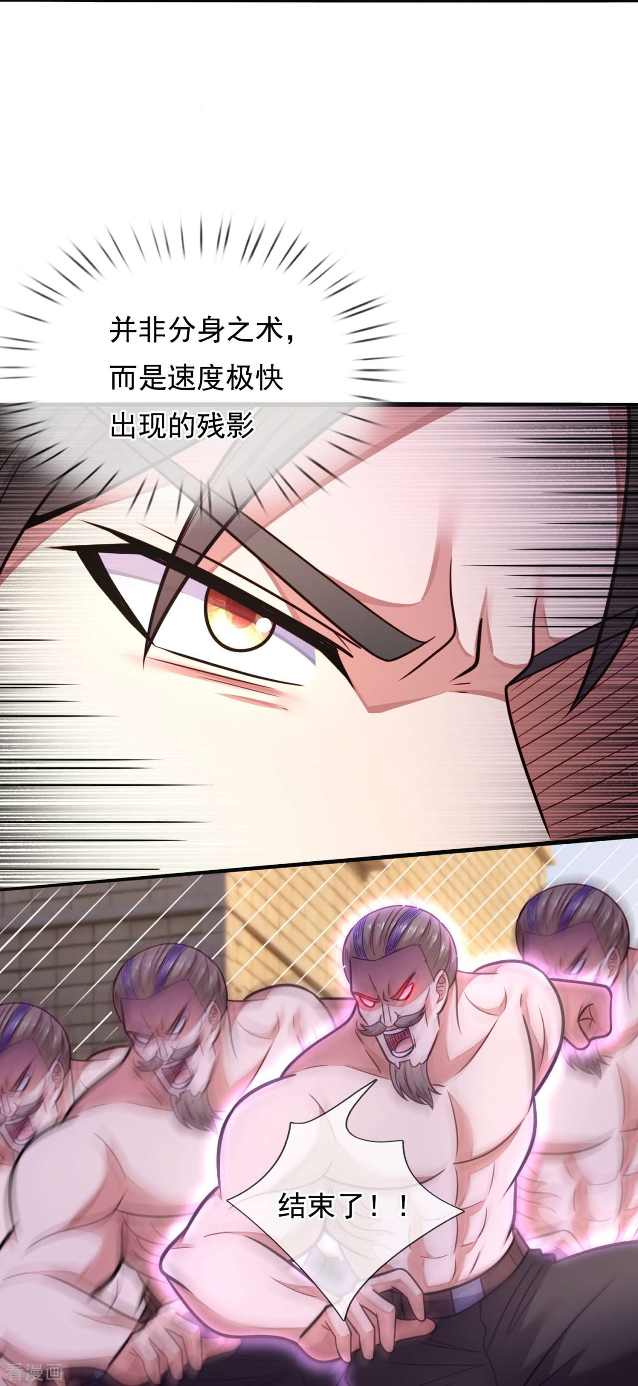 我是无双战神200话