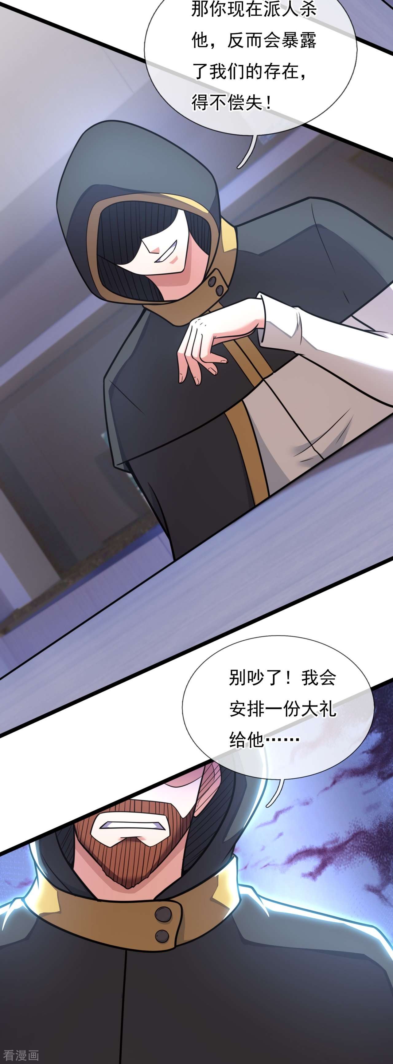 我是无双战神201话