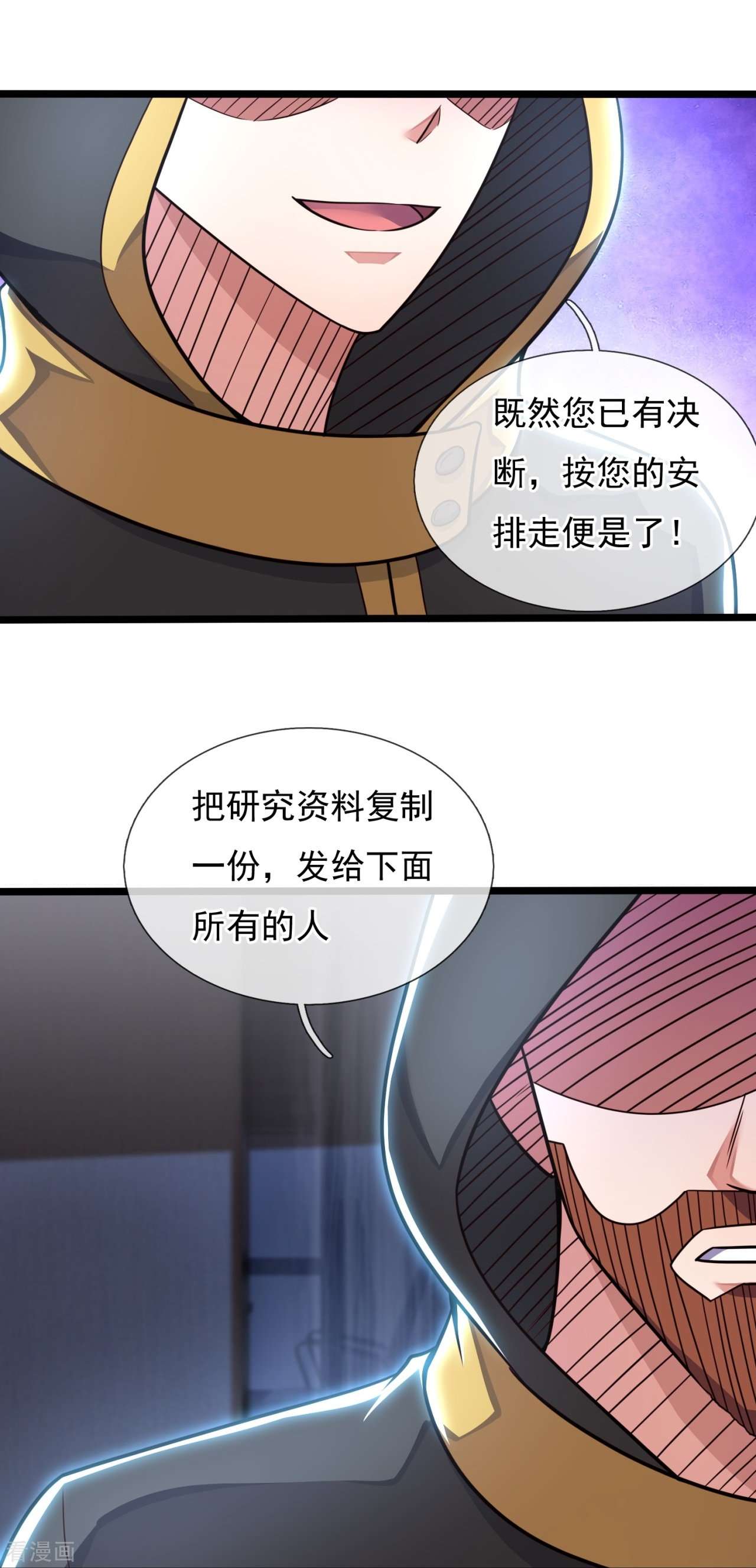 我是无双战神201话