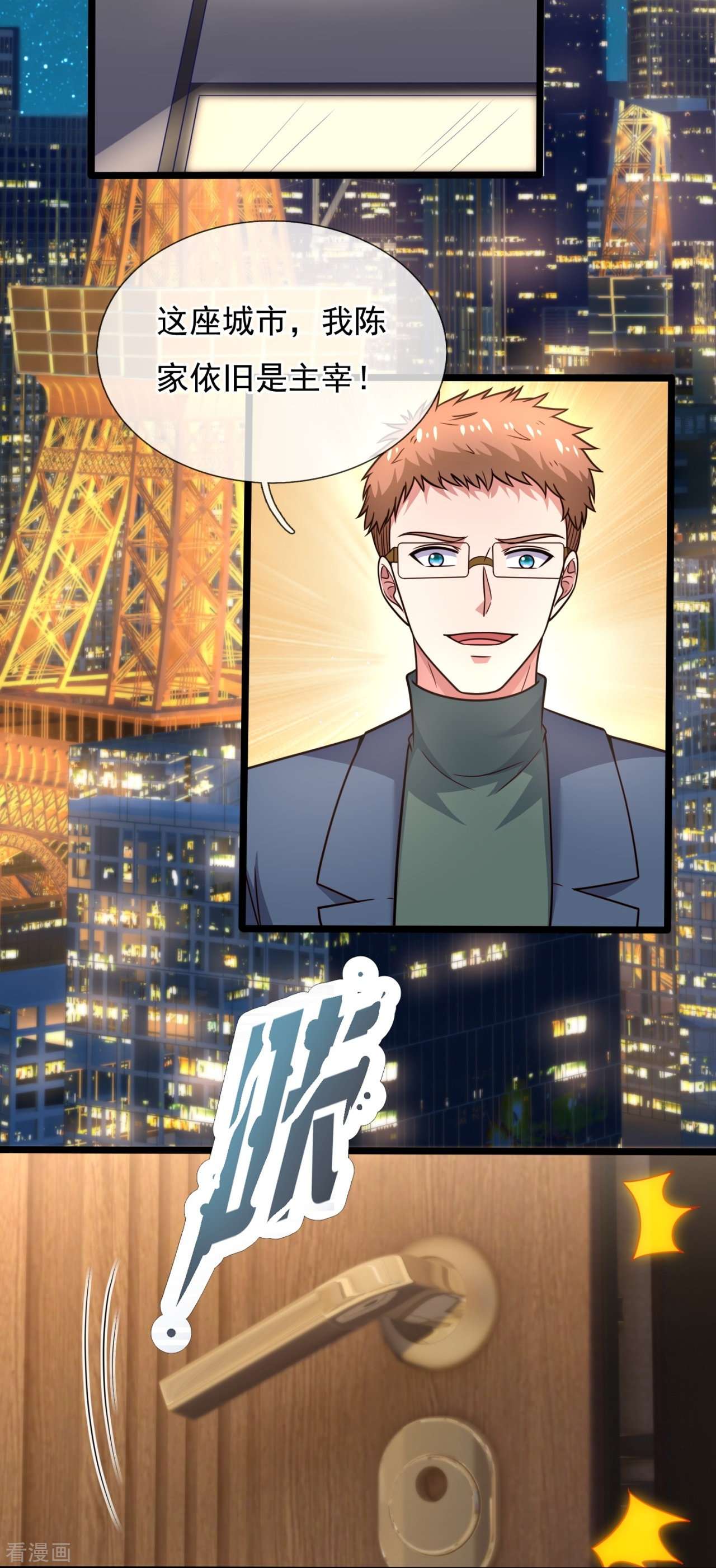 我是无双战神201话