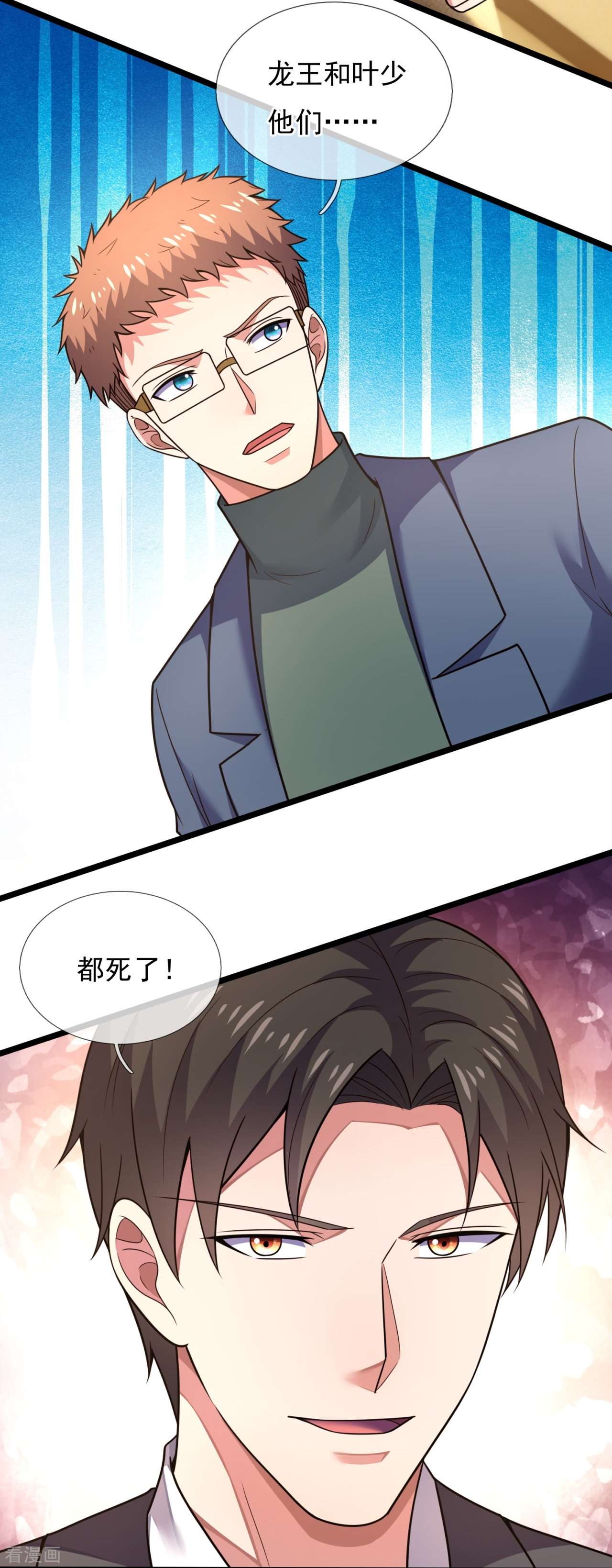 我是无双战神201话