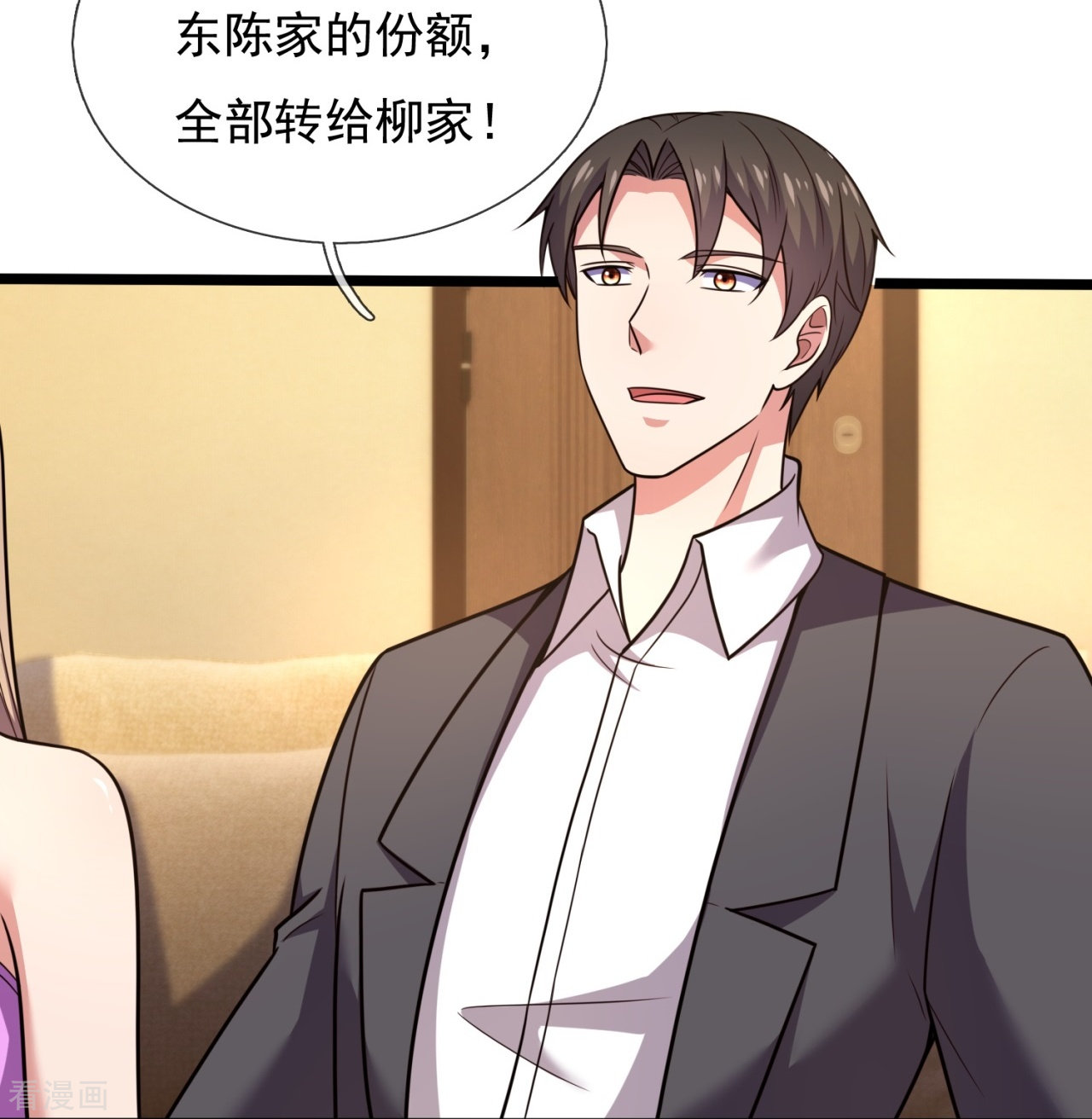 我是无双战神201话