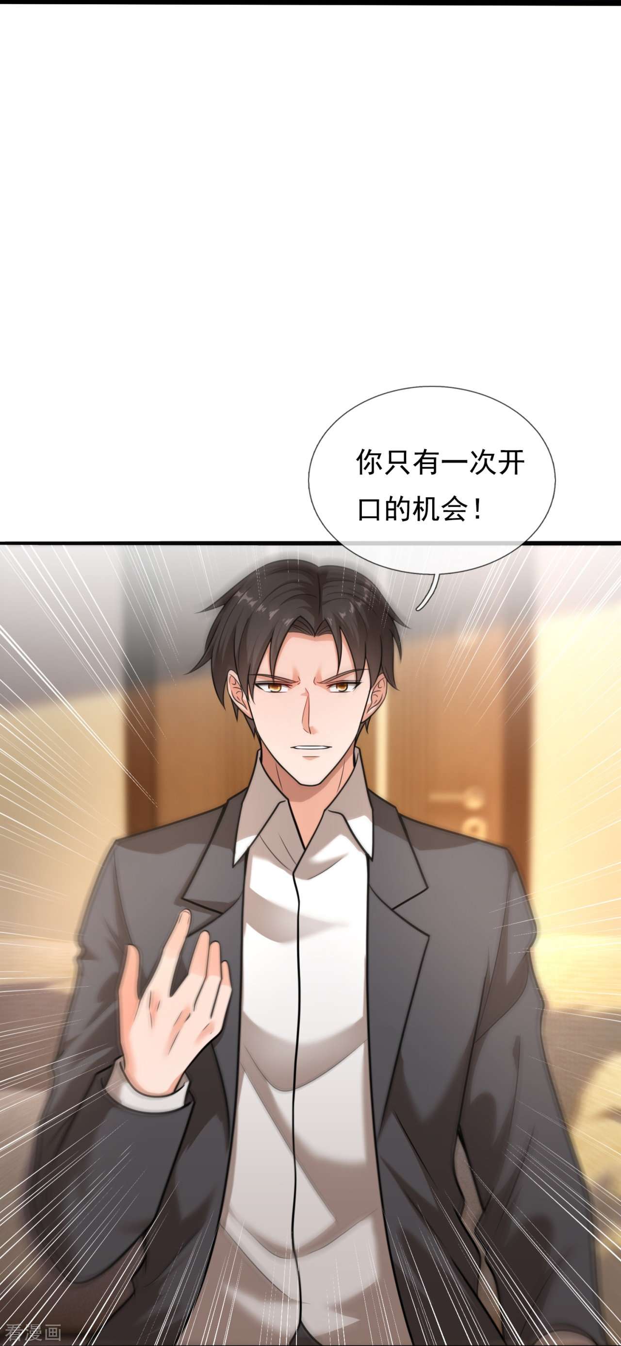 我是无双战神201话