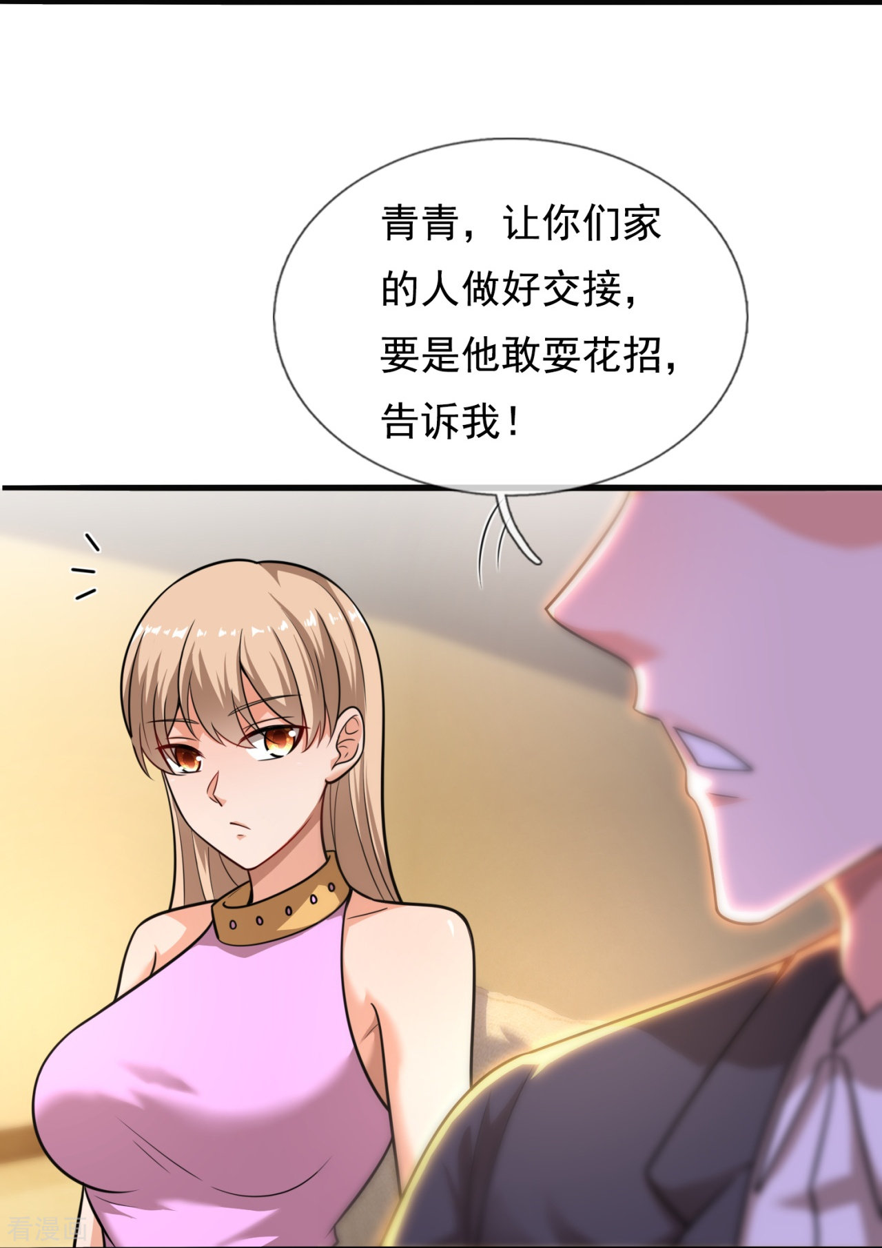 我是无双战神201话