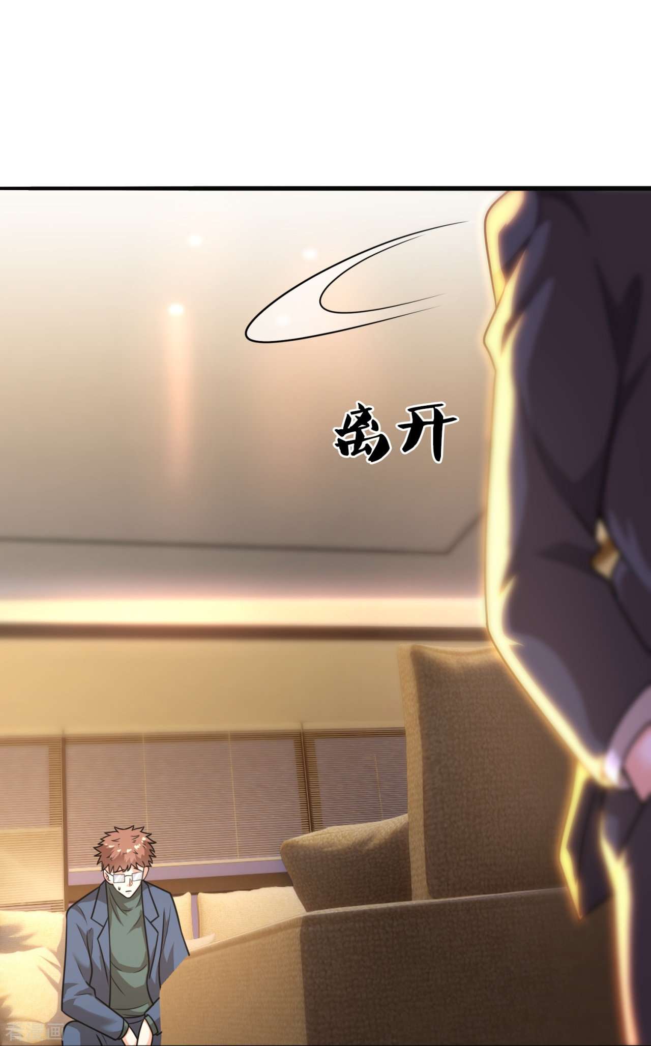 我是无双战神201话