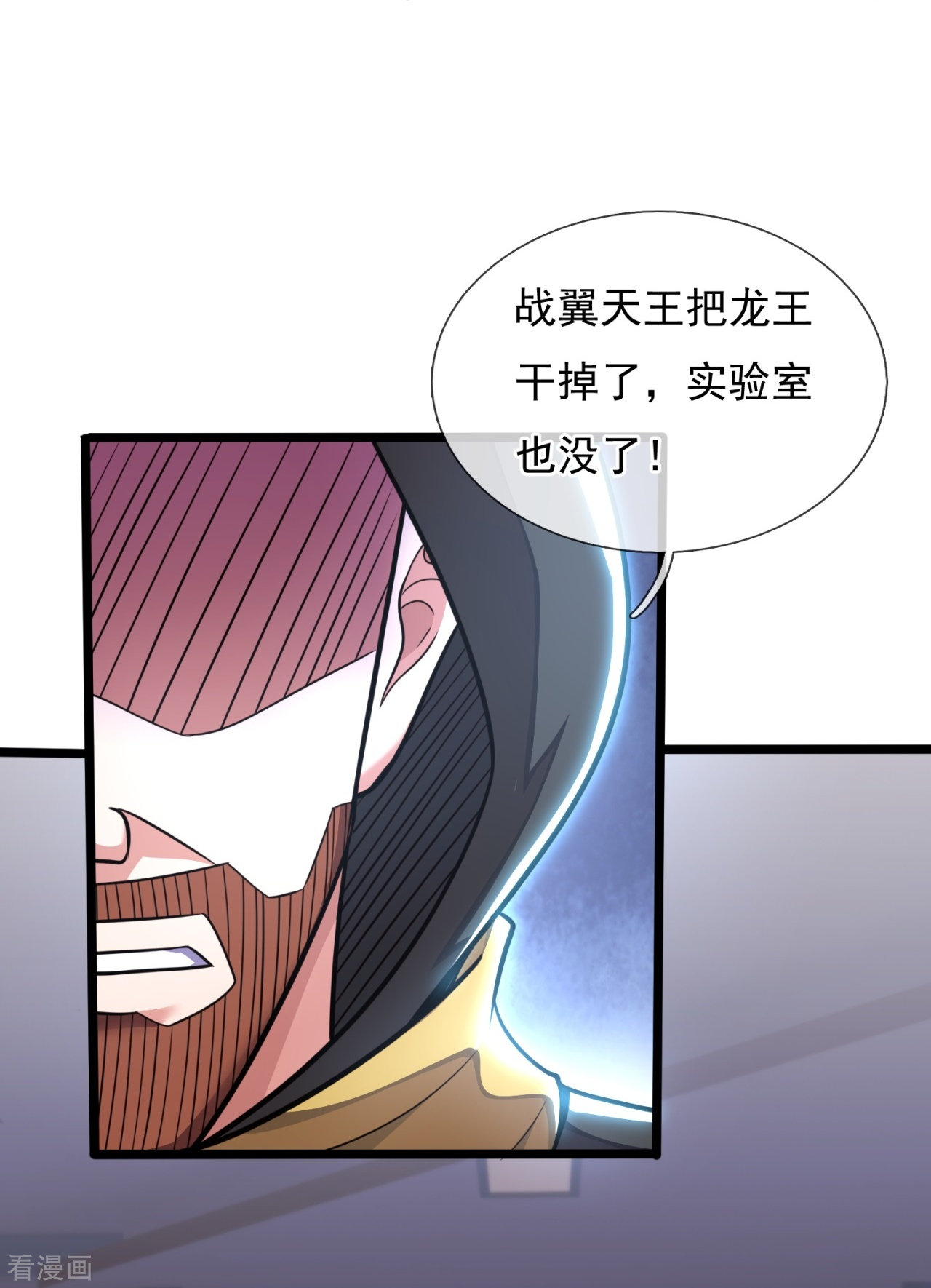我是无双战神201话