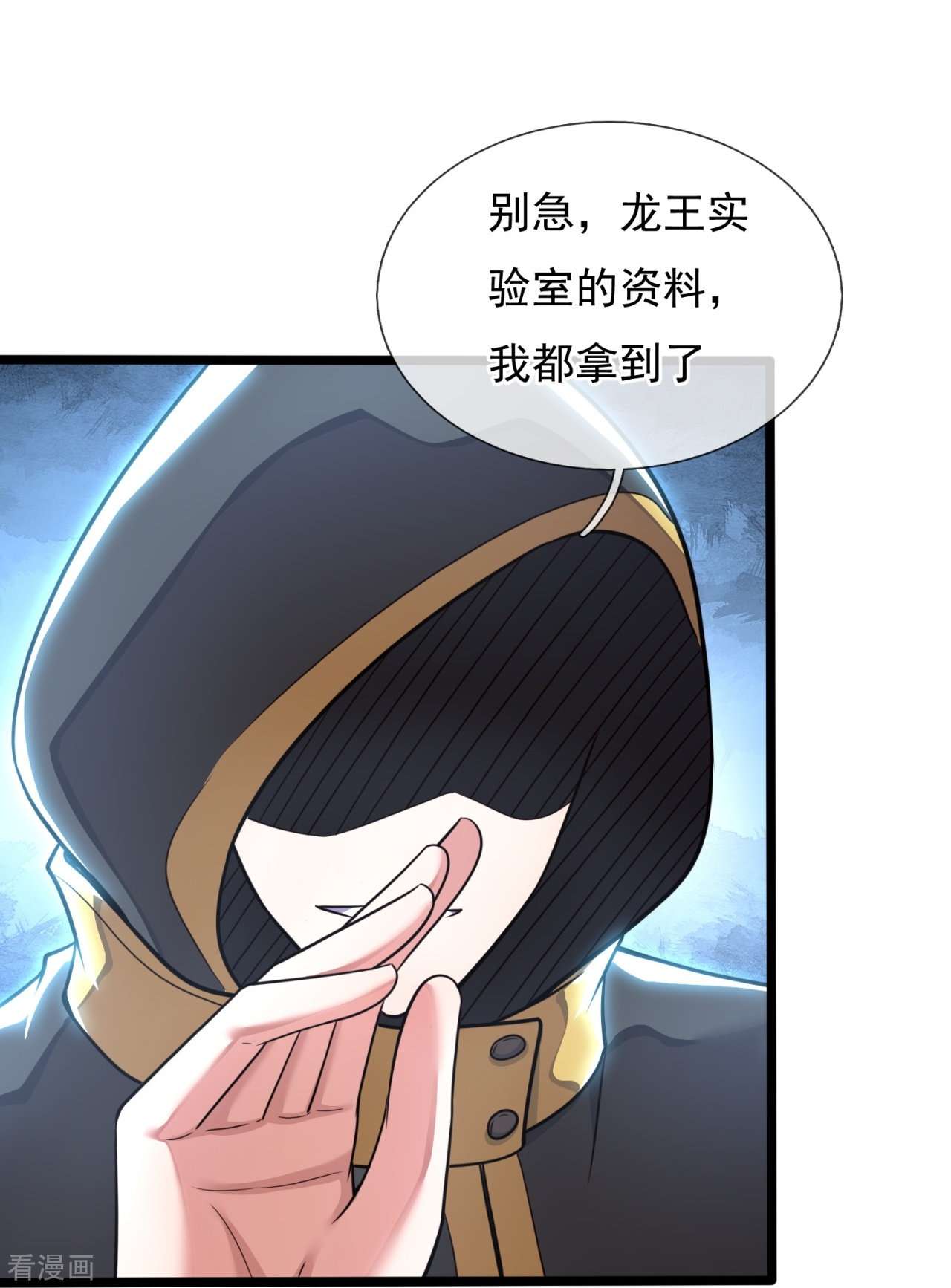 我是无双战神201话