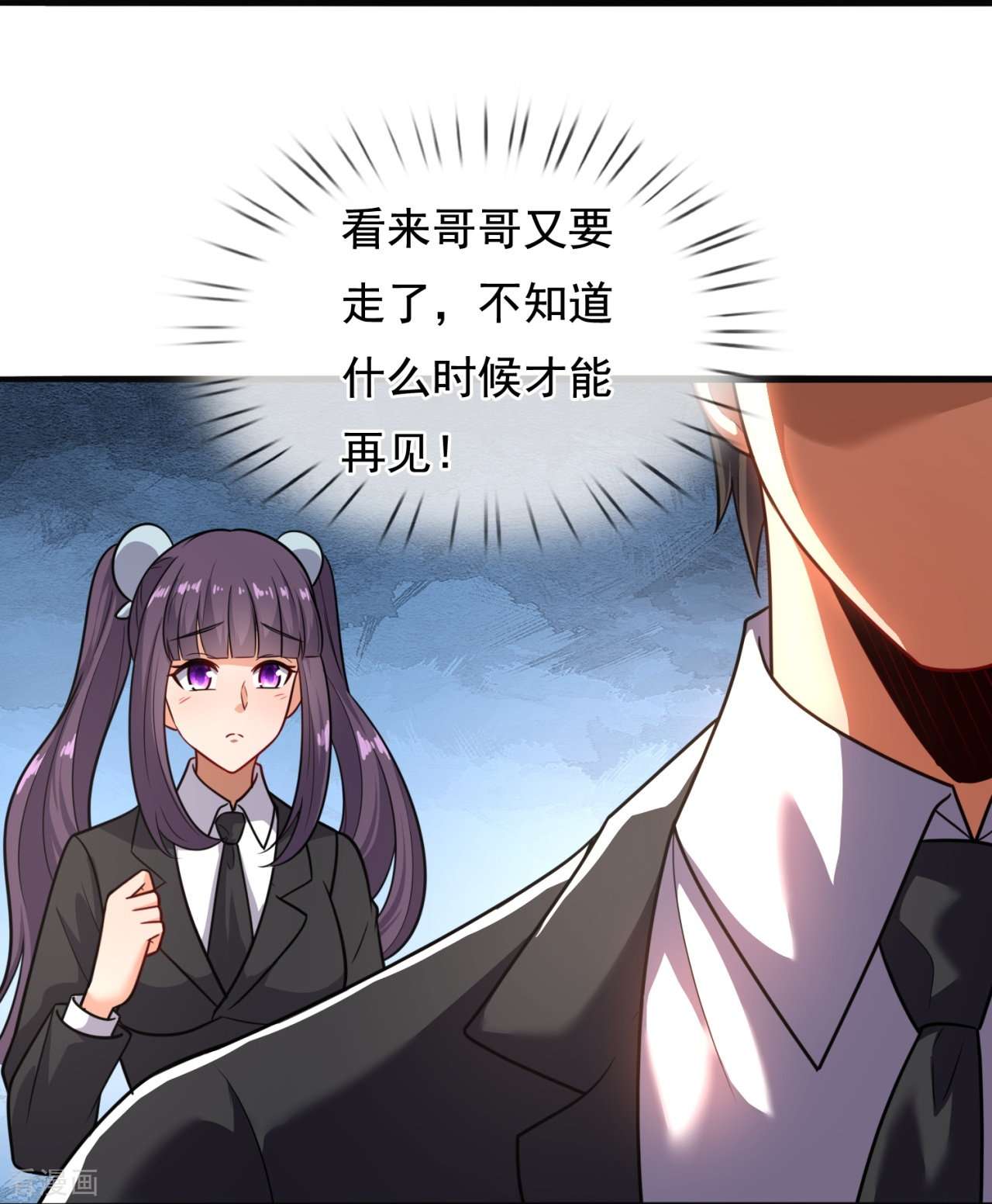 我是无双战神202话