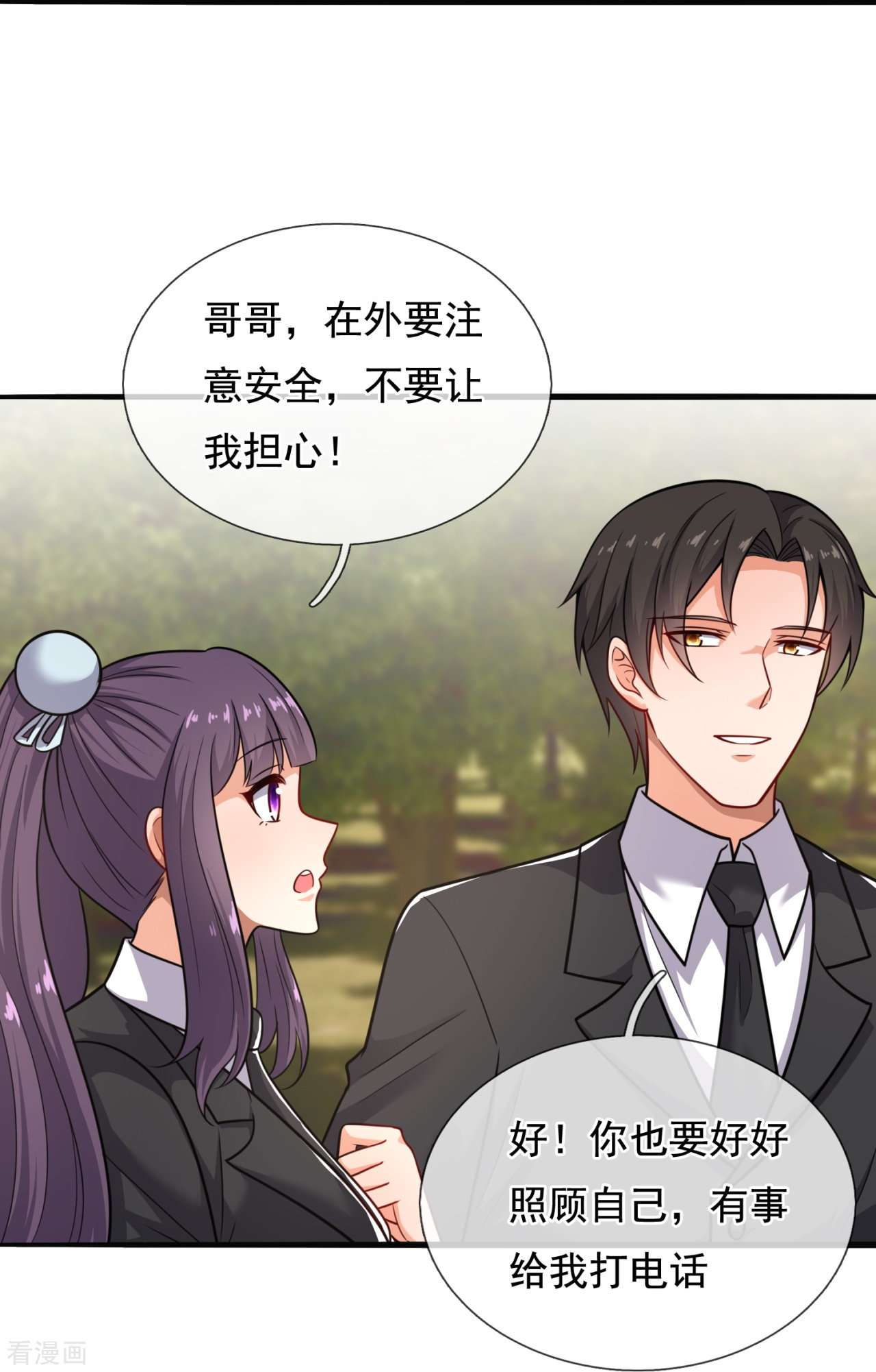 我是无双战神202话