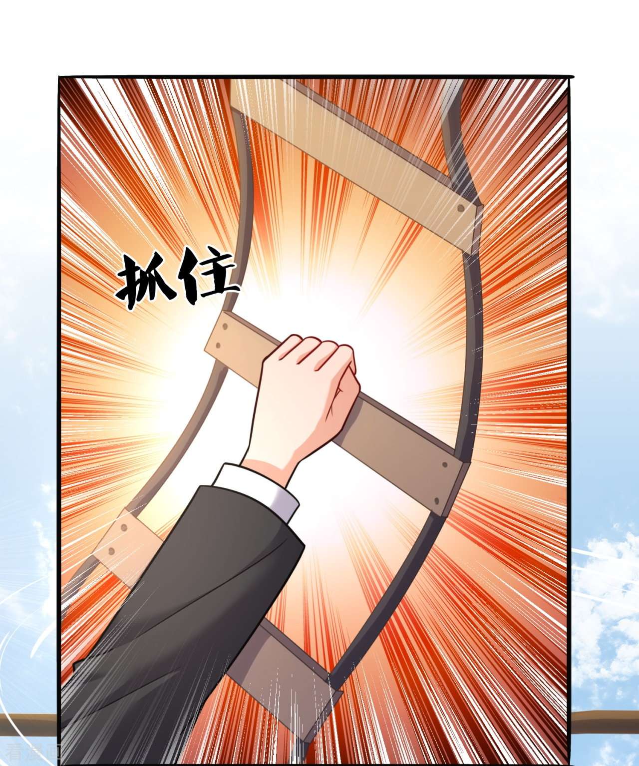 我是无双战神202话