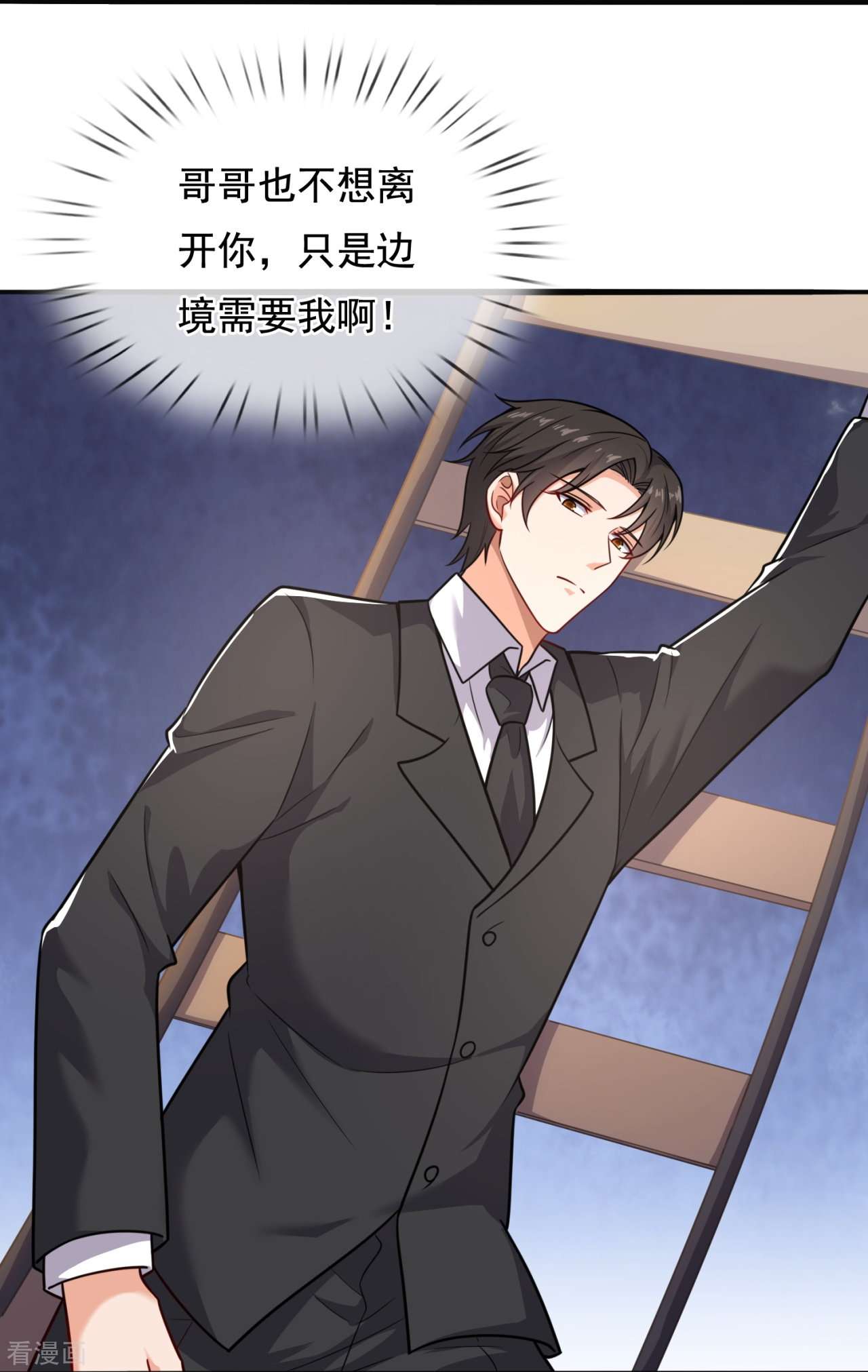 我是无双战神202话