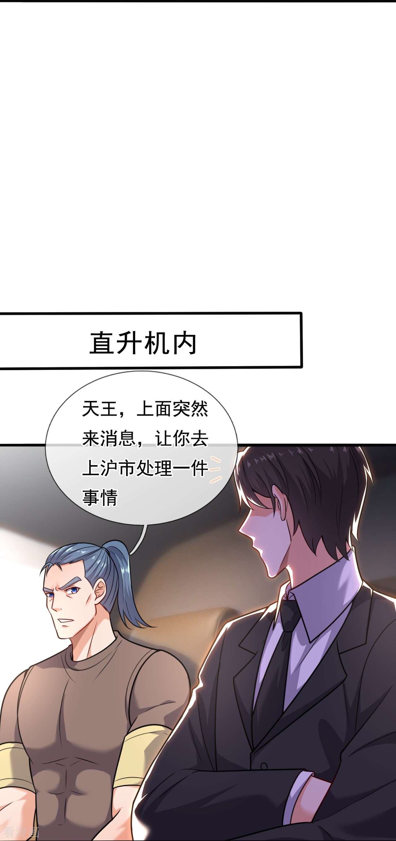 我是无双战神202话