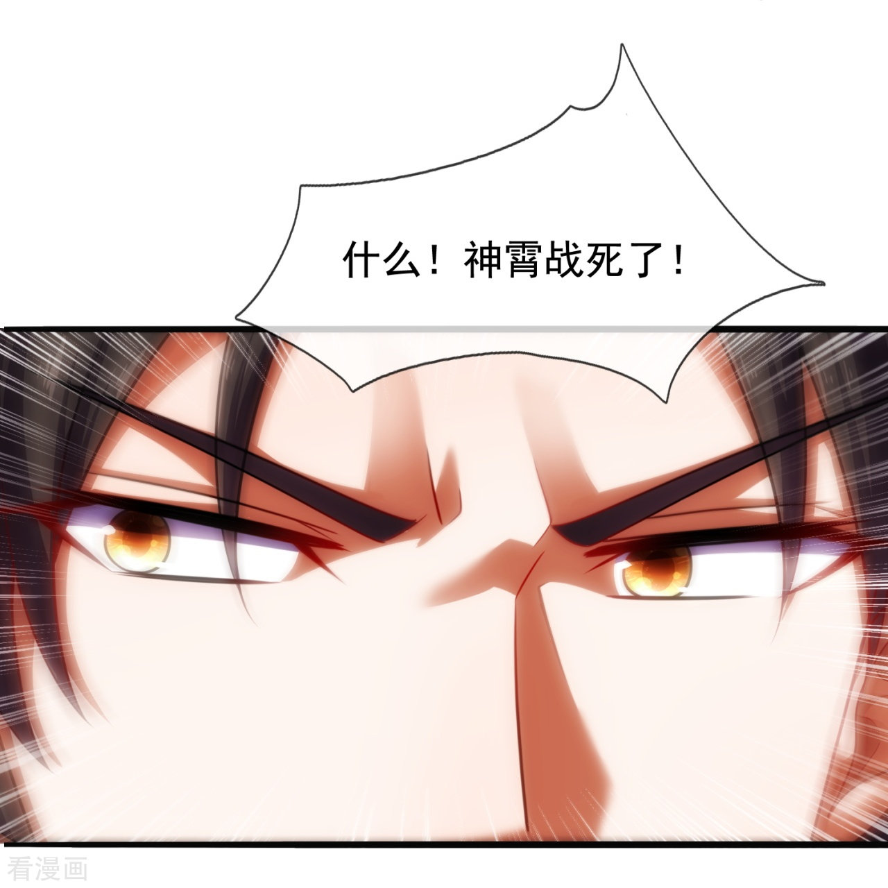 我是无双战神202话