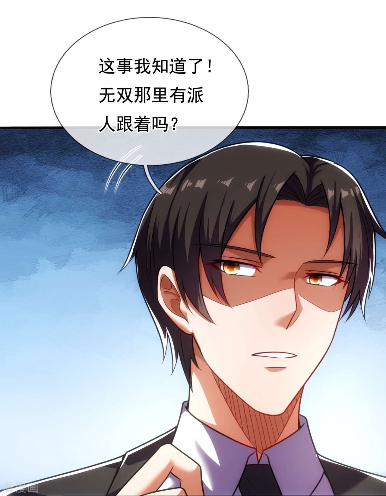 我是无双战神202话