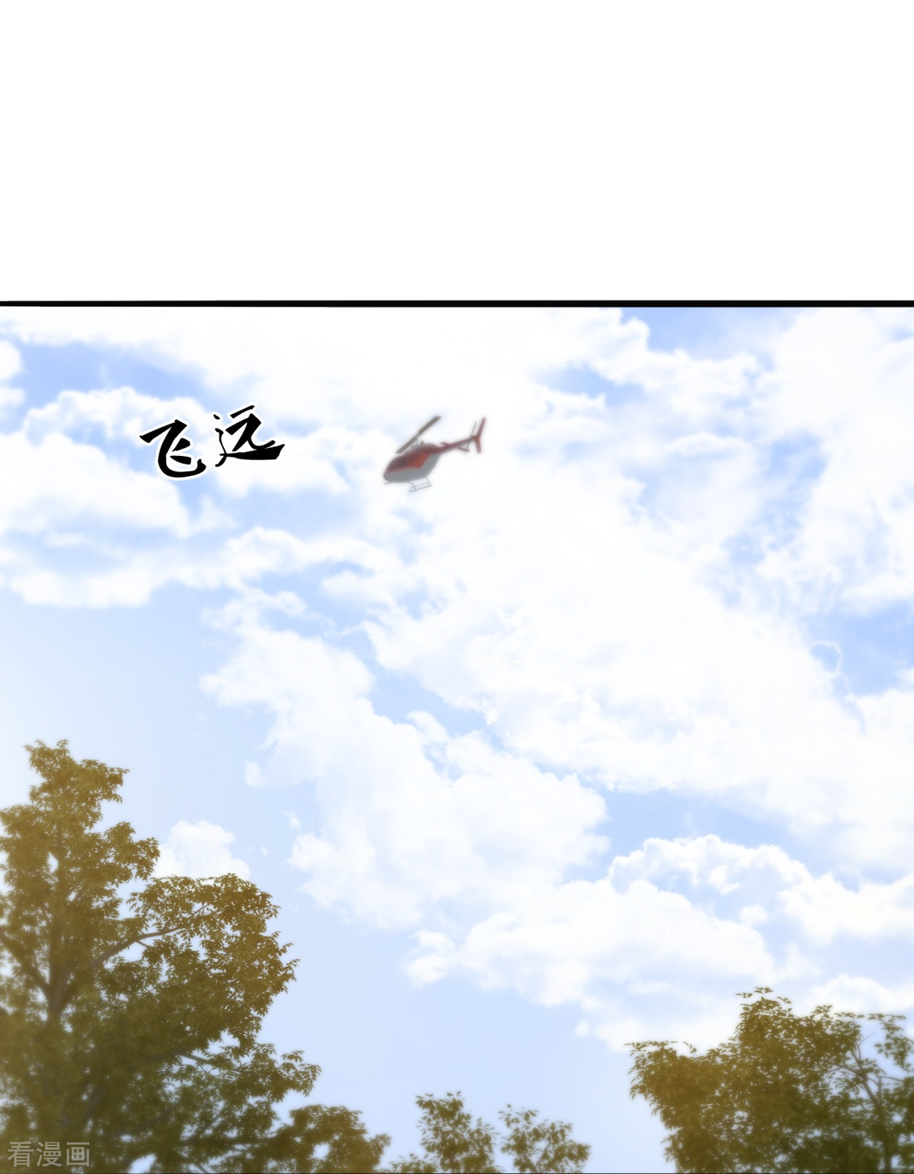 我是无双战神202话