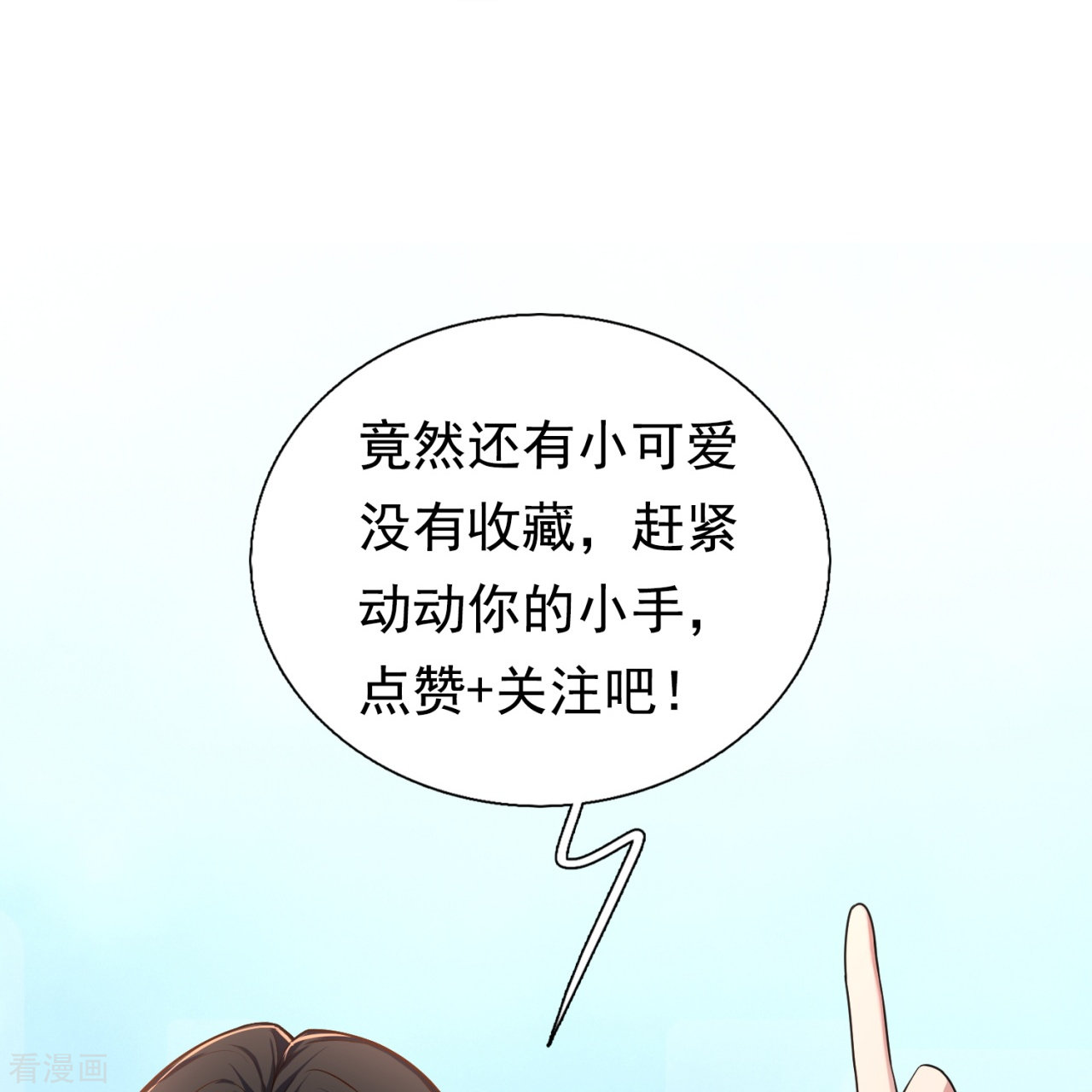 我是无双战神202话