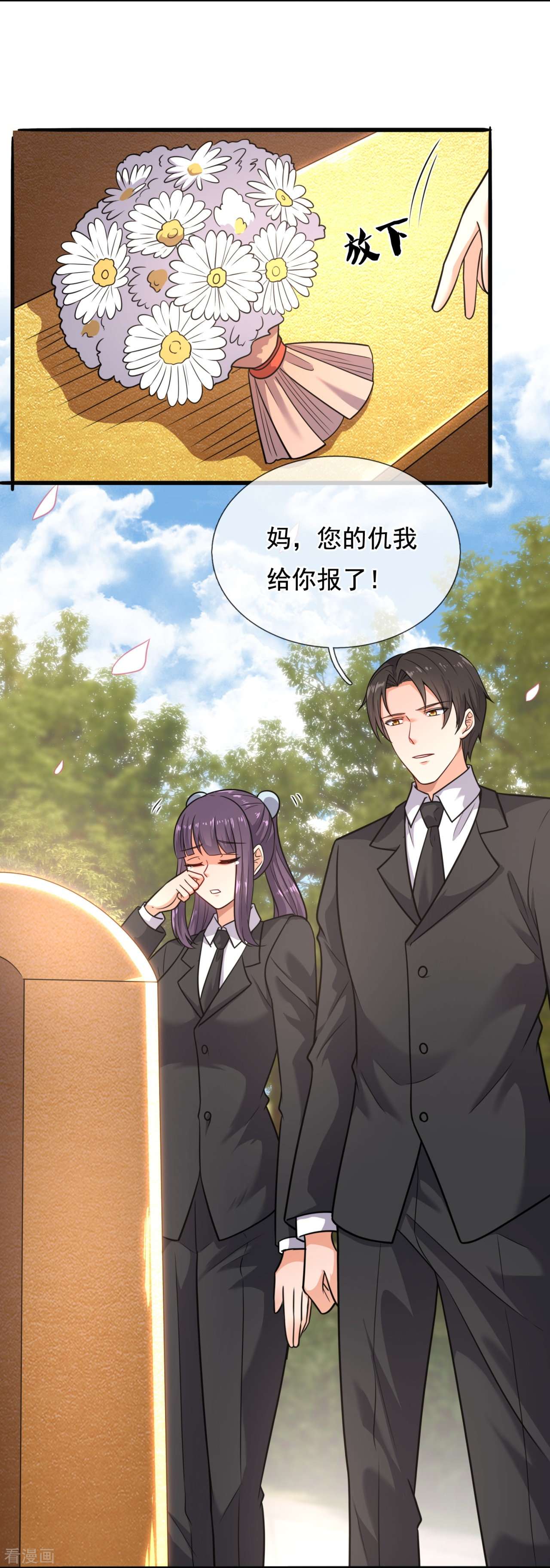 我是无双战神202话