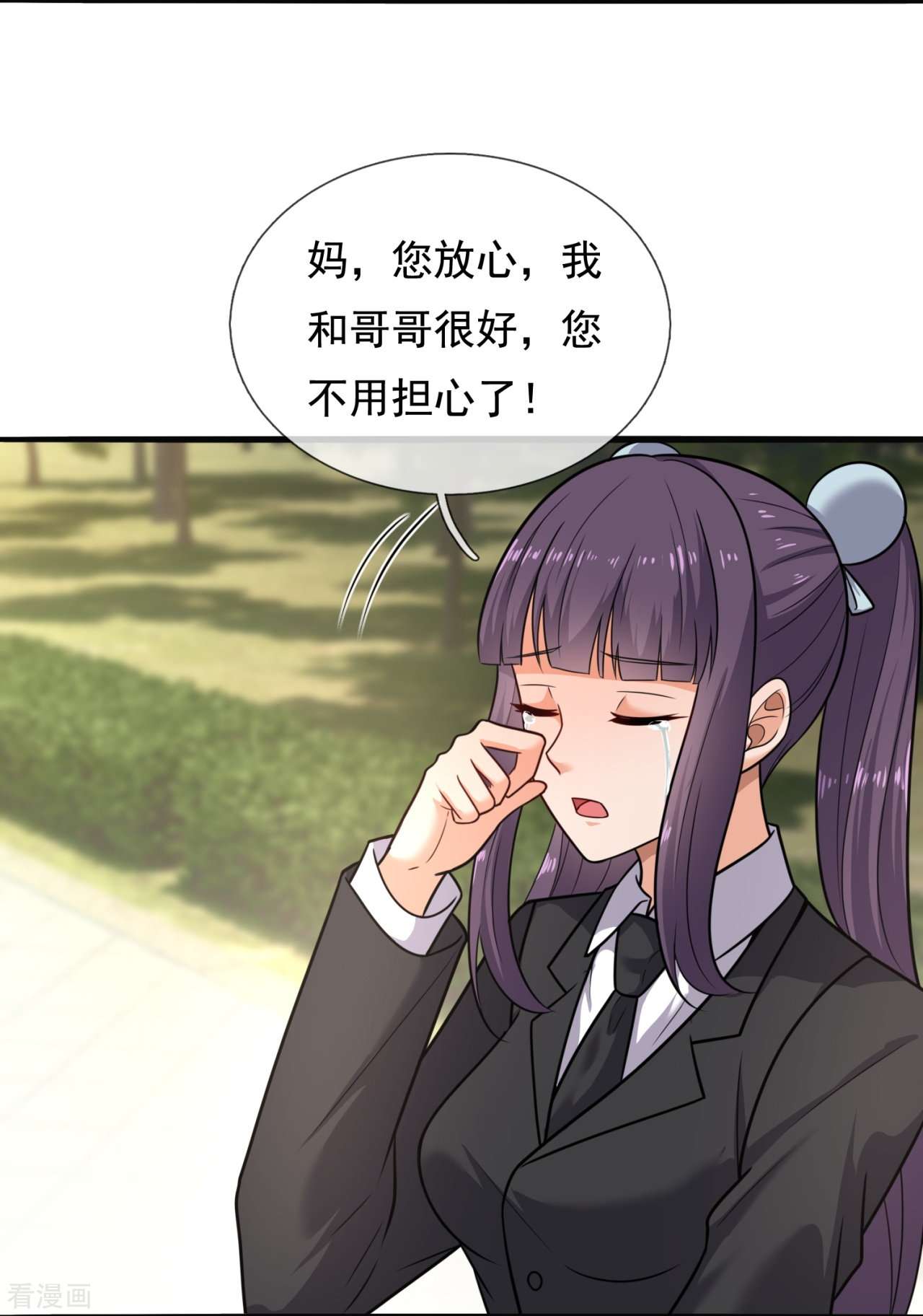 我是无双战神202话