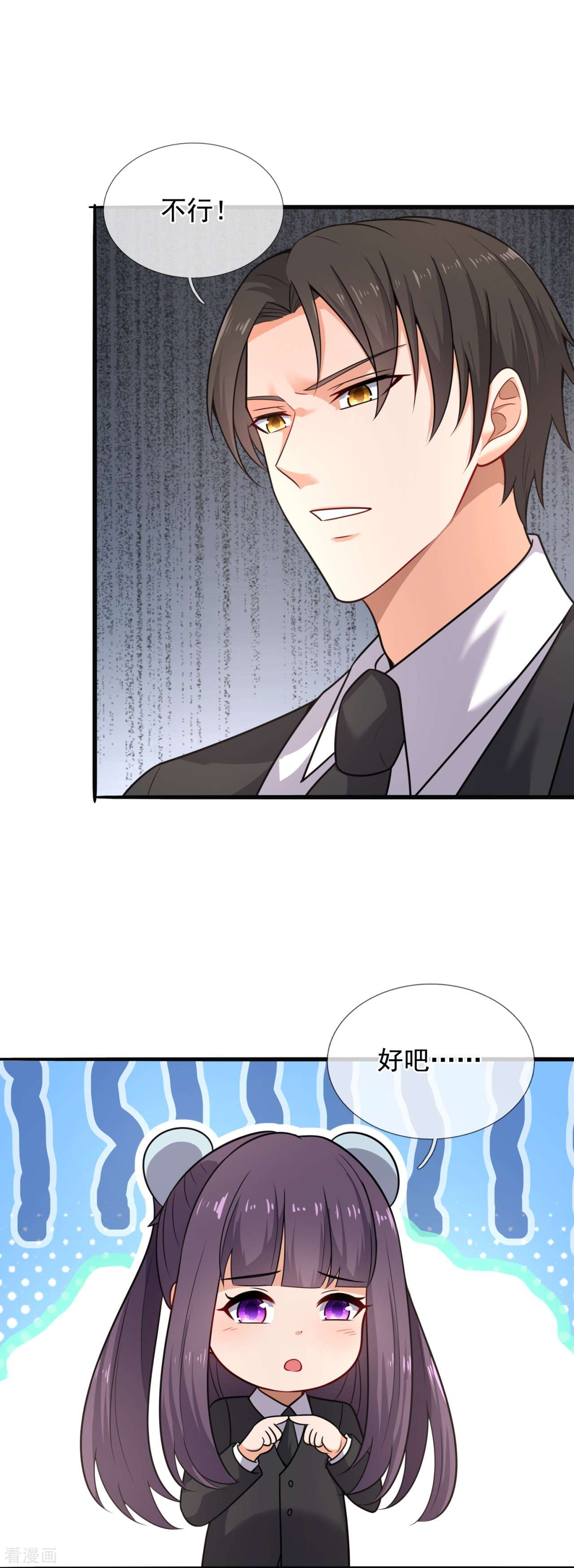 我是无双战神202话