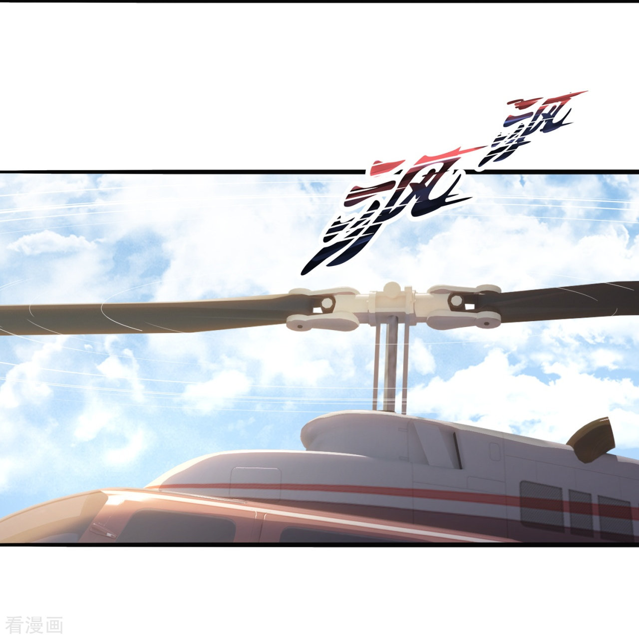 我是无双战神202话