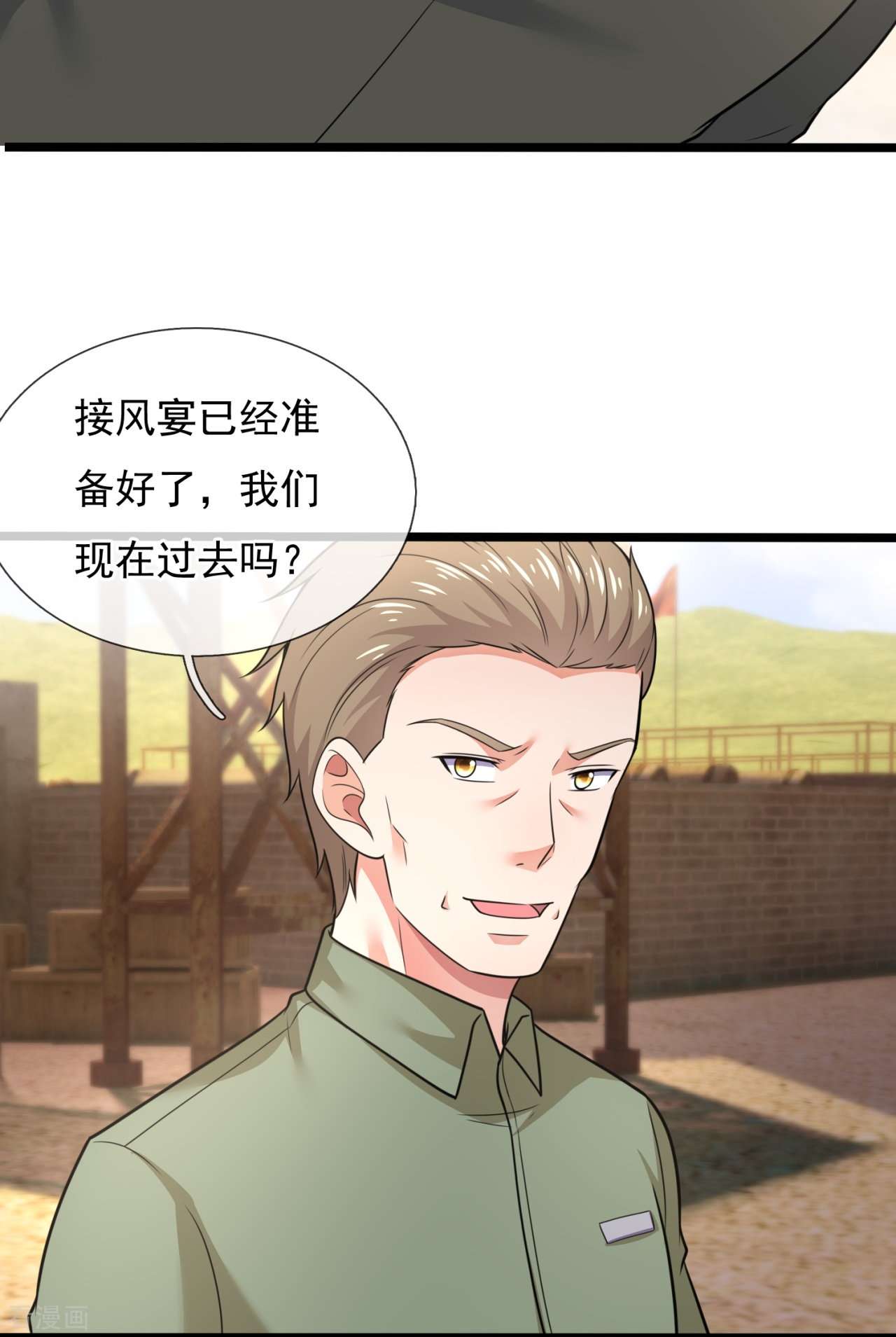 我是无双战神203话