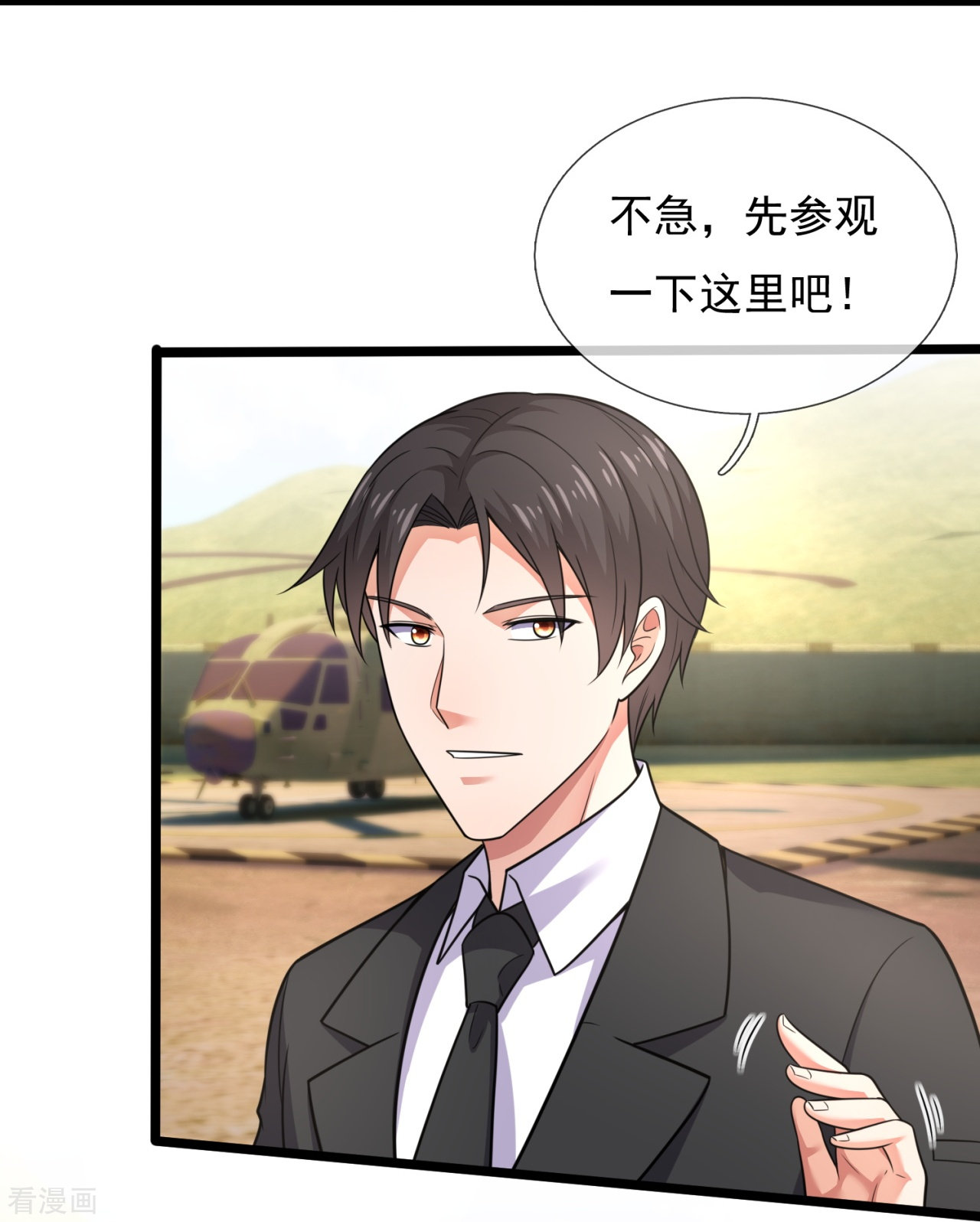 我是无双战神203话