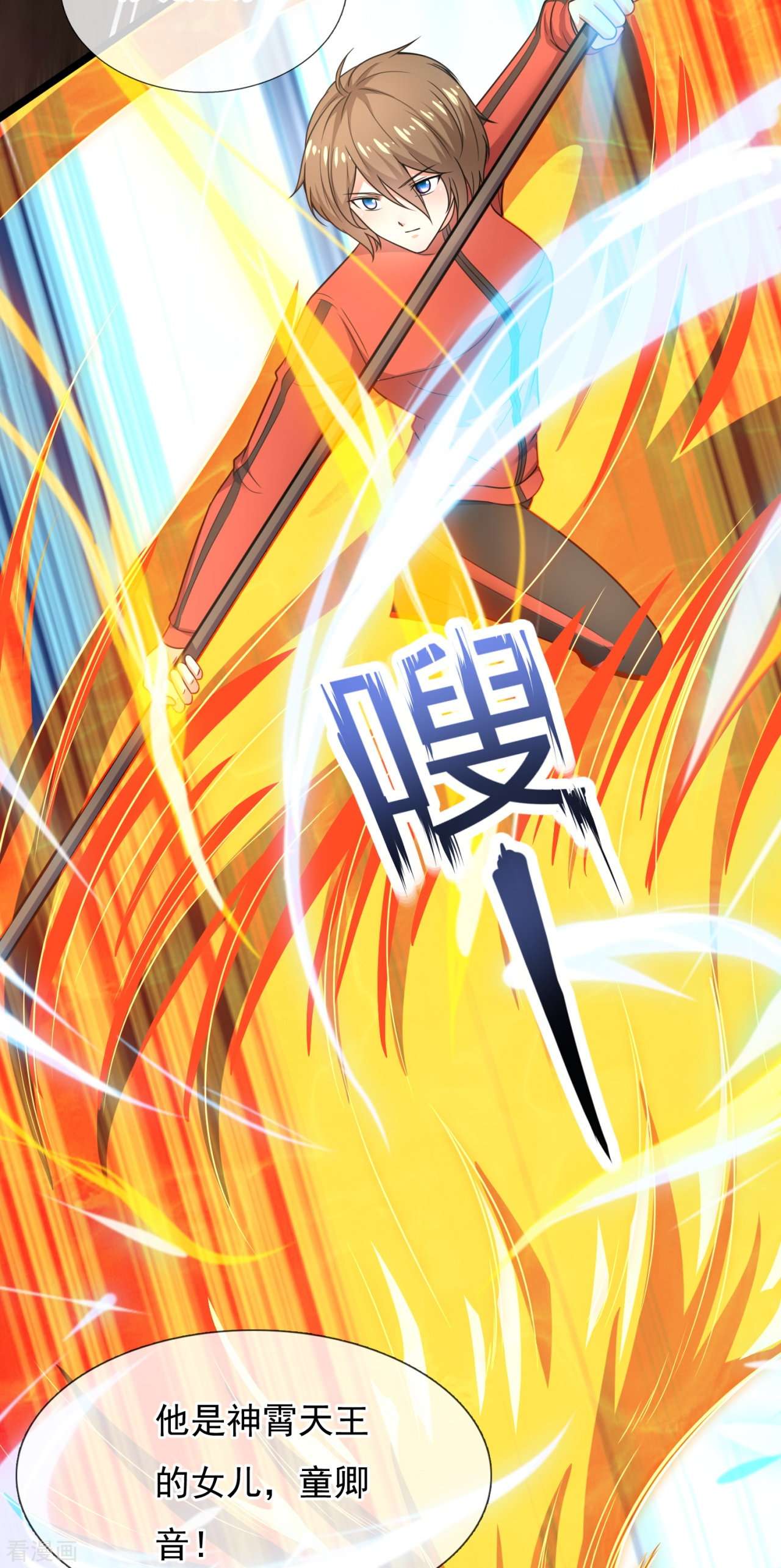 我是无双战神203话