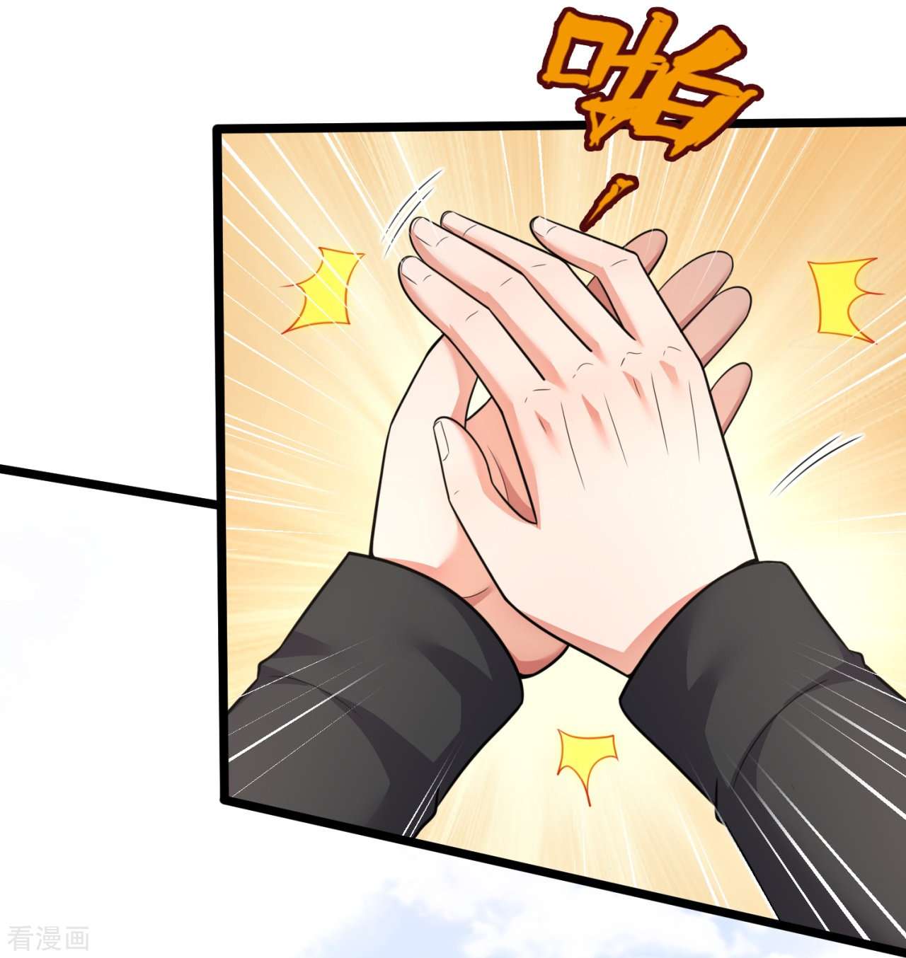 我是无双战神203话
