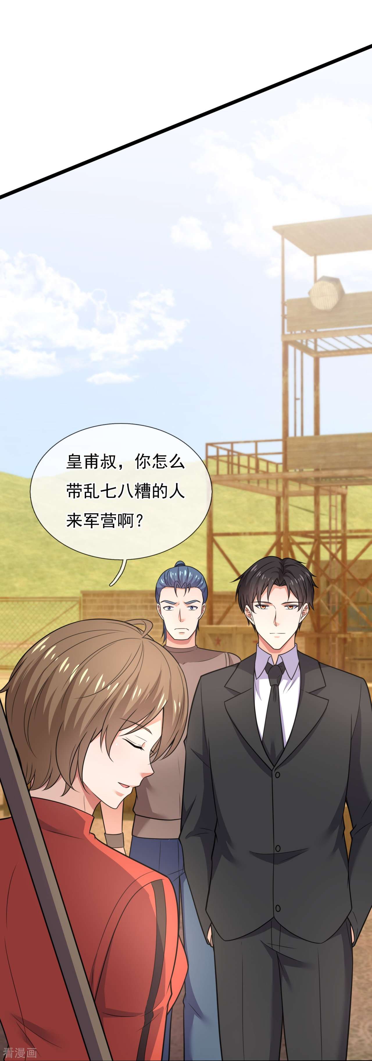我是无双战神203话