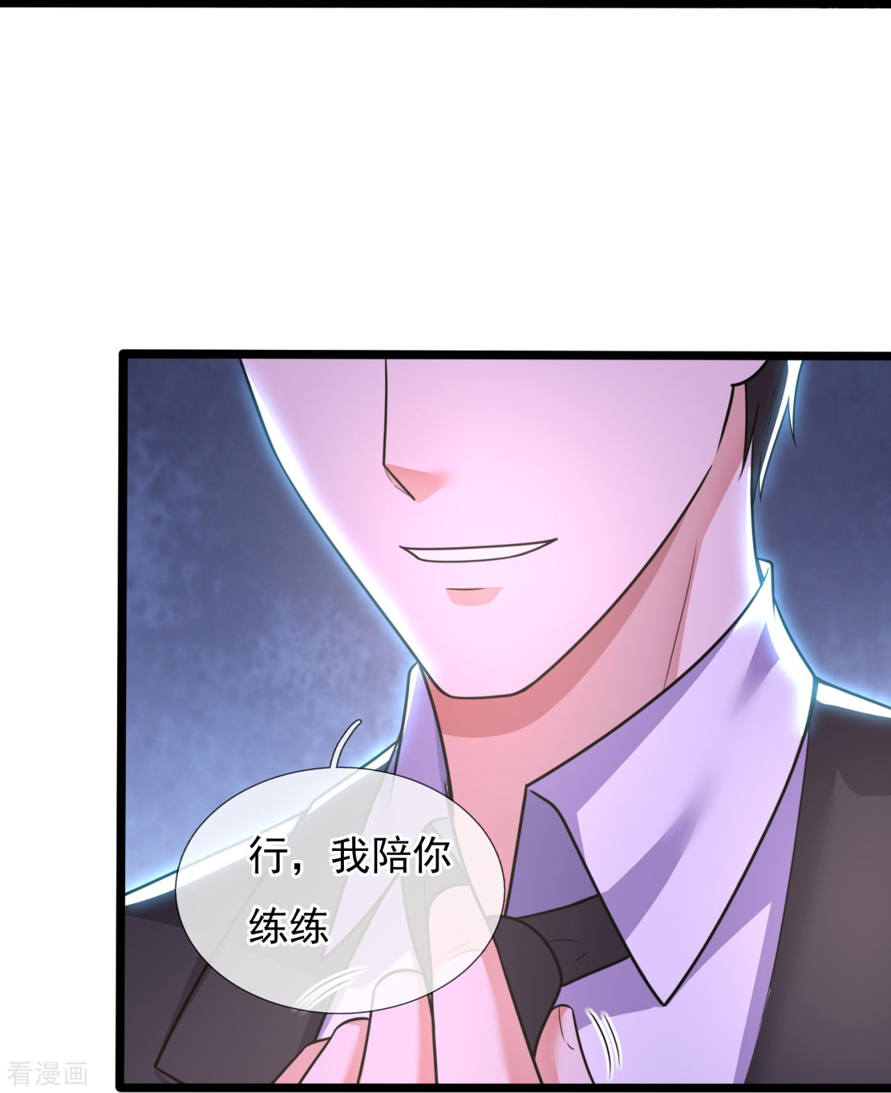 我是无双战神203话