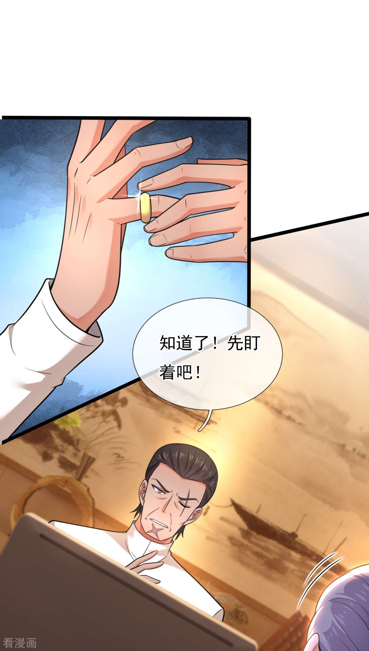 我是无双战神203话