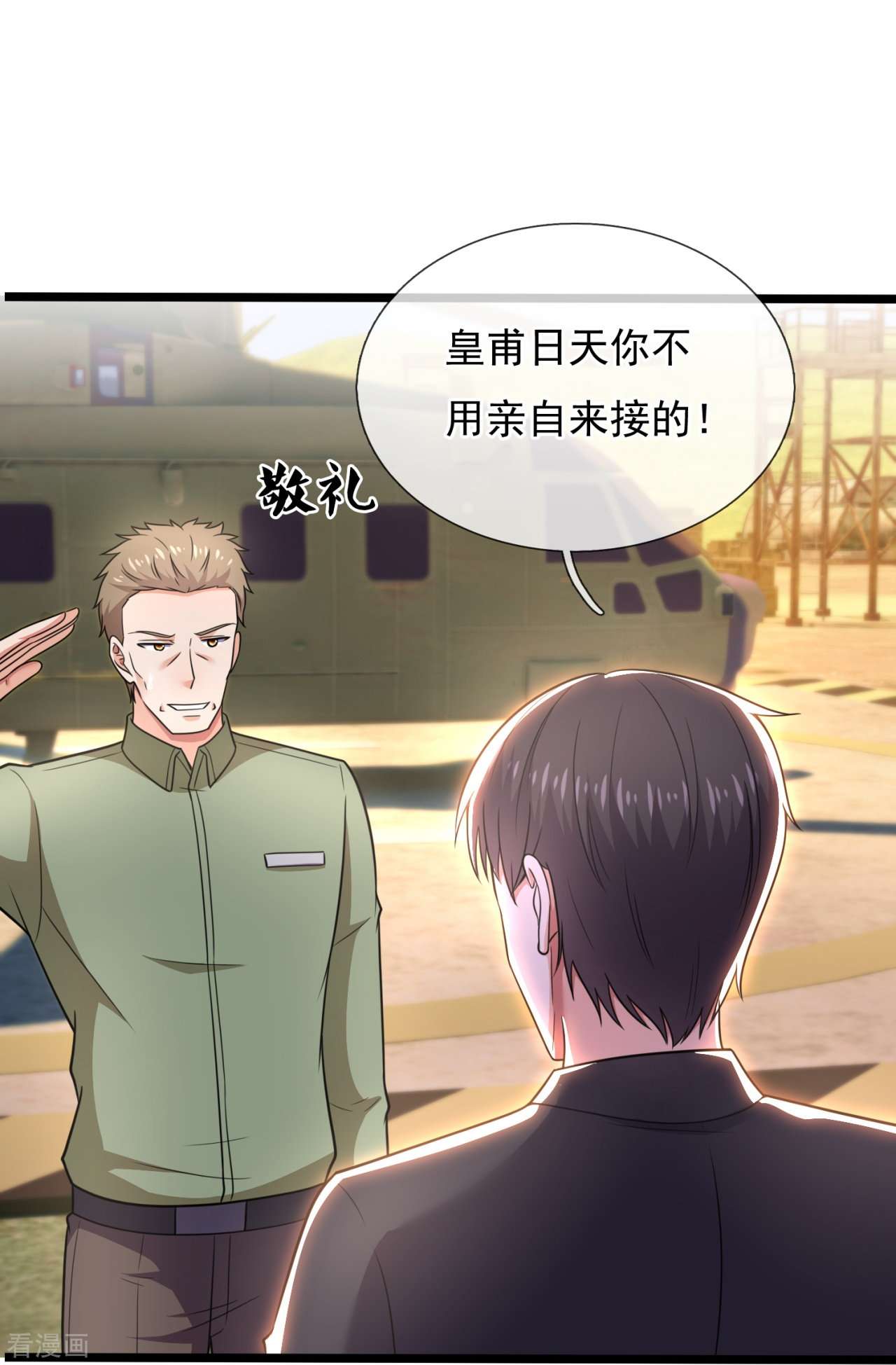 我是无双战神203话
