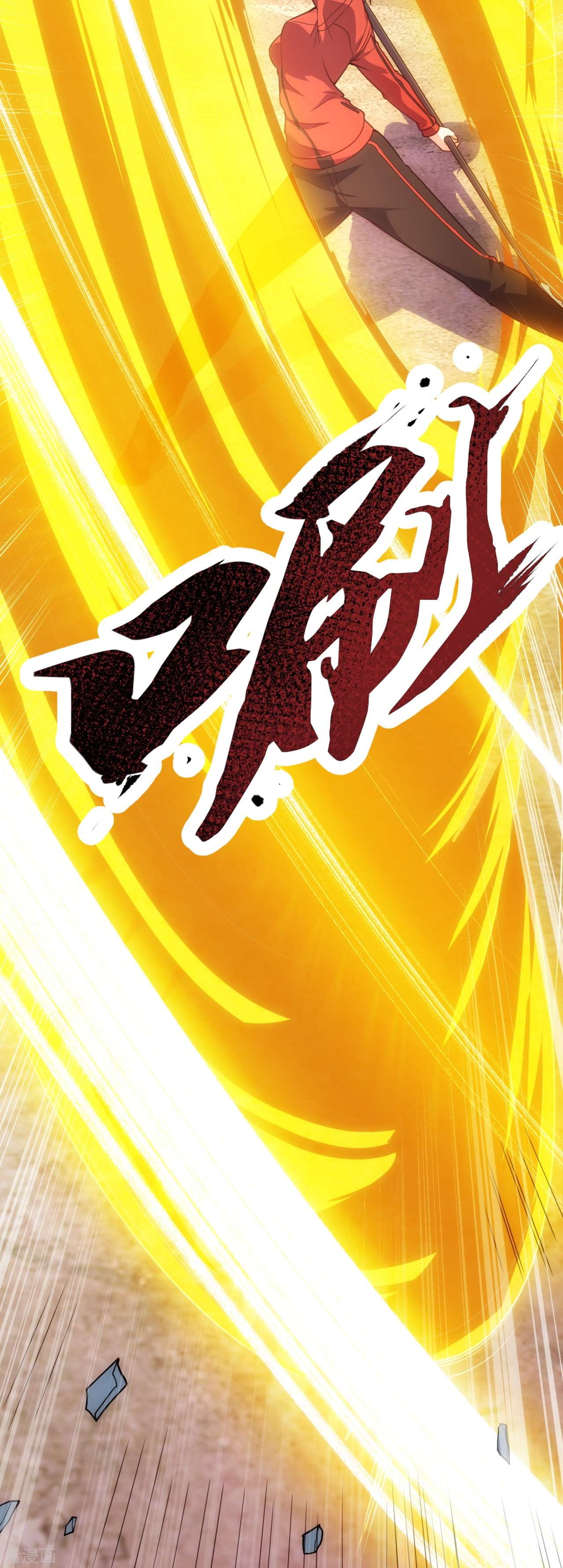 我是无双战神204话