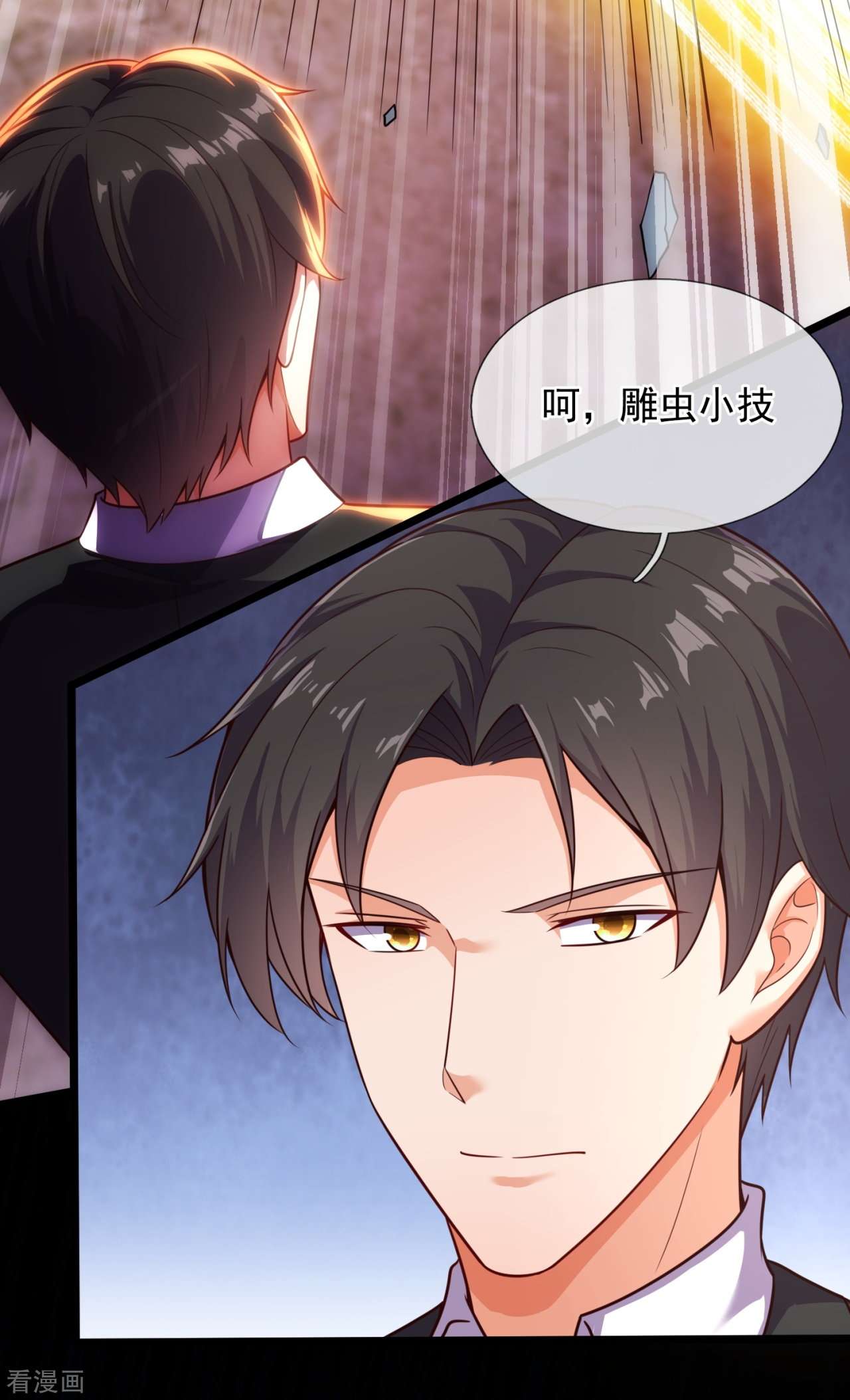 我是无双战神204话