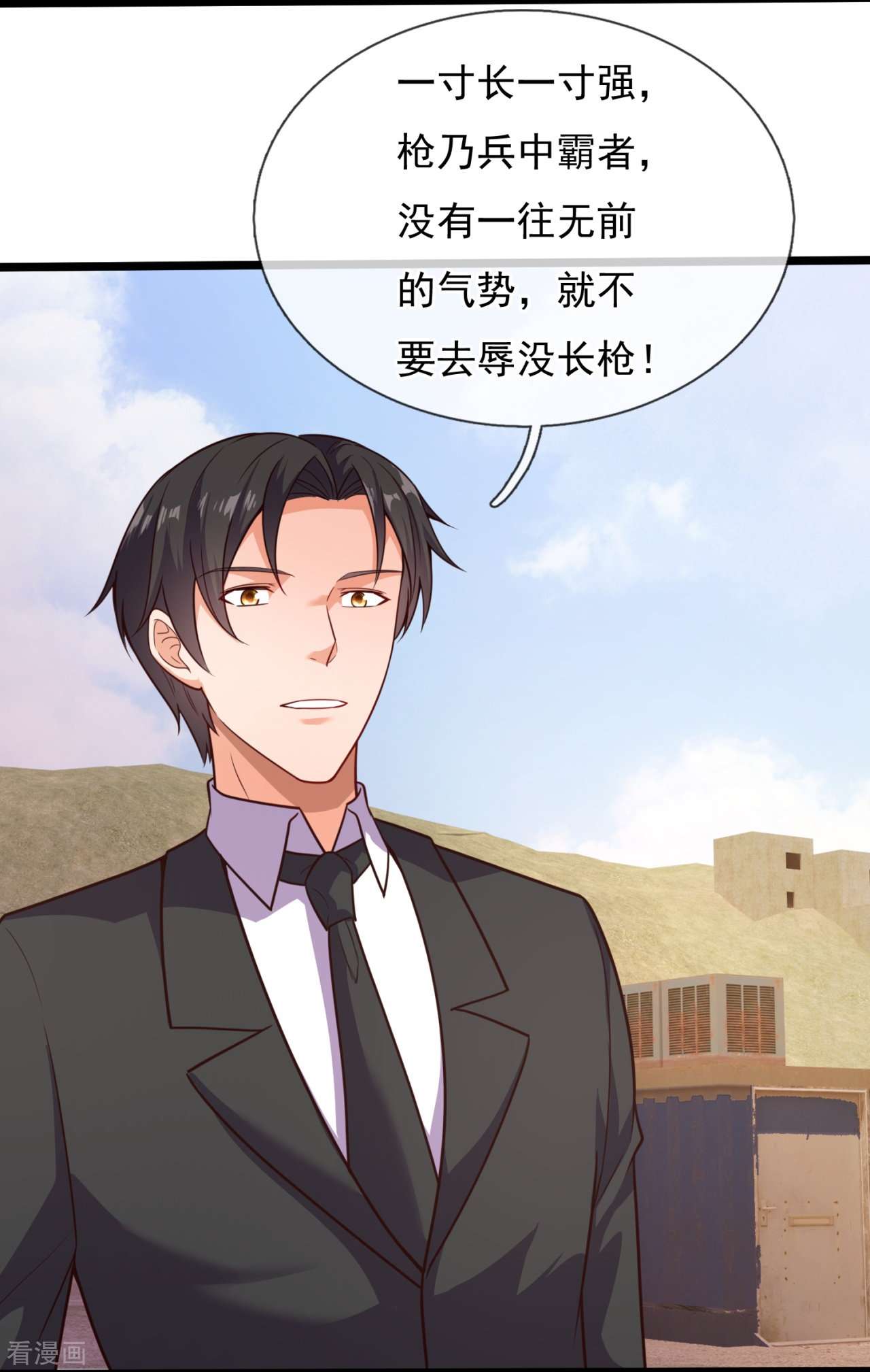 我是无双战神204话