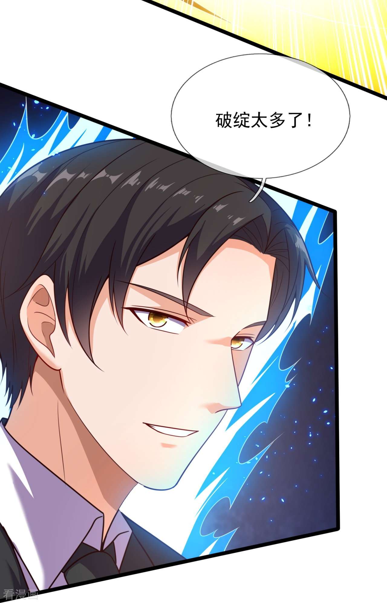 我是无双战神204话