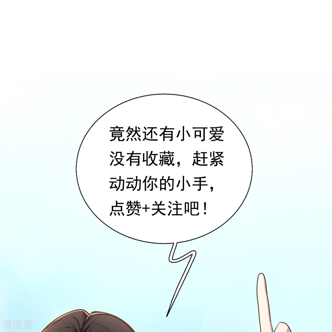 我是无双战神204话