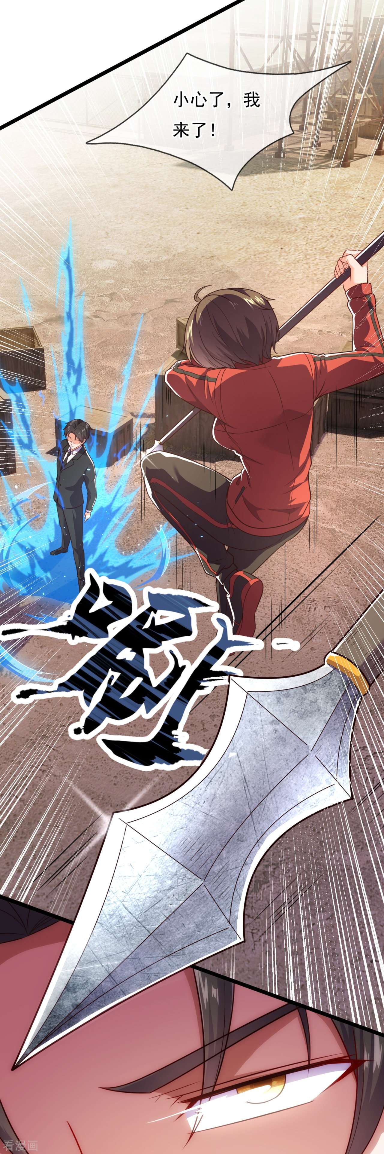 我是无双战神204话