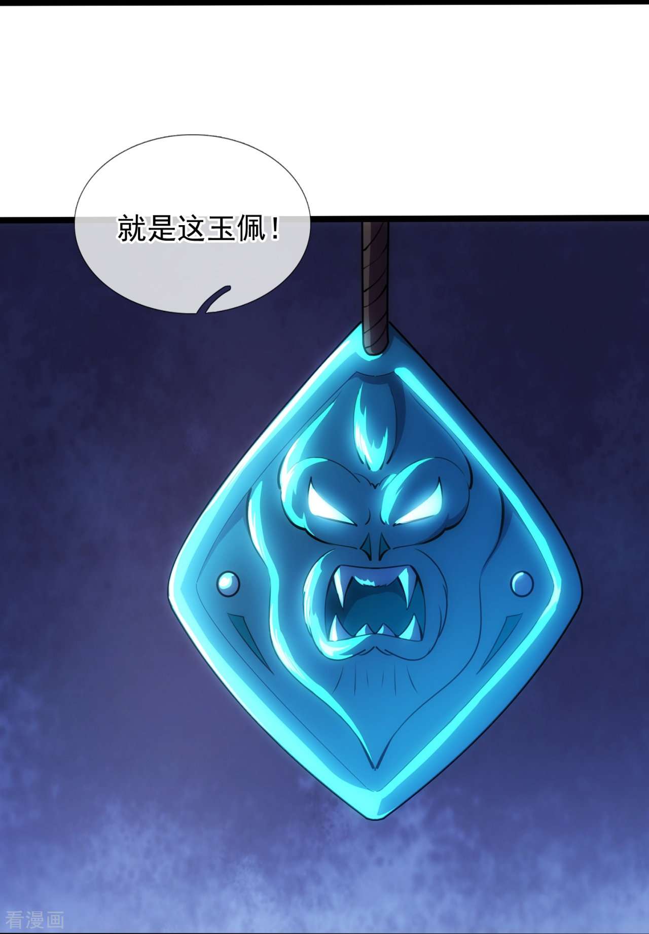 我是无双战神205话