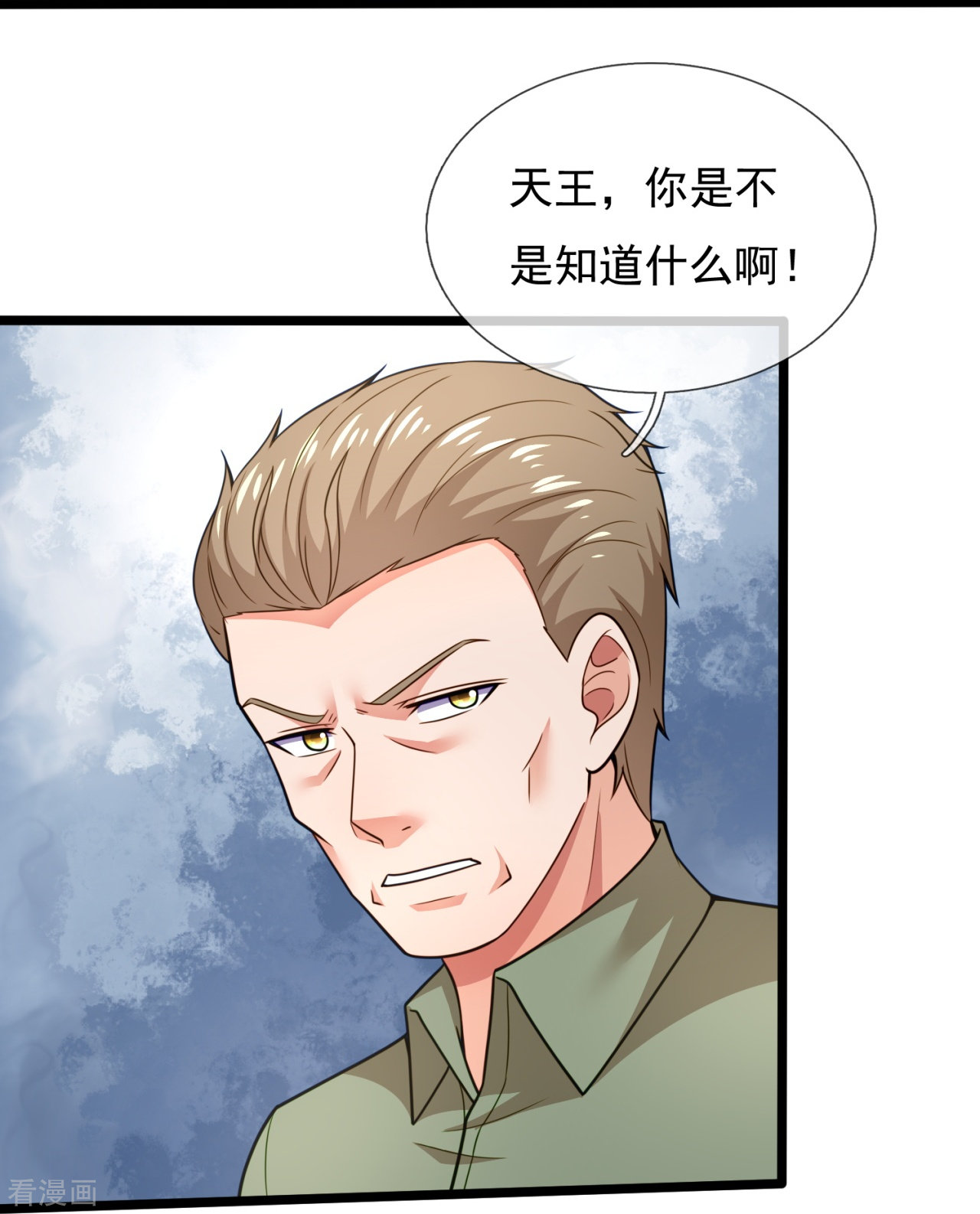 我是无双战神205话