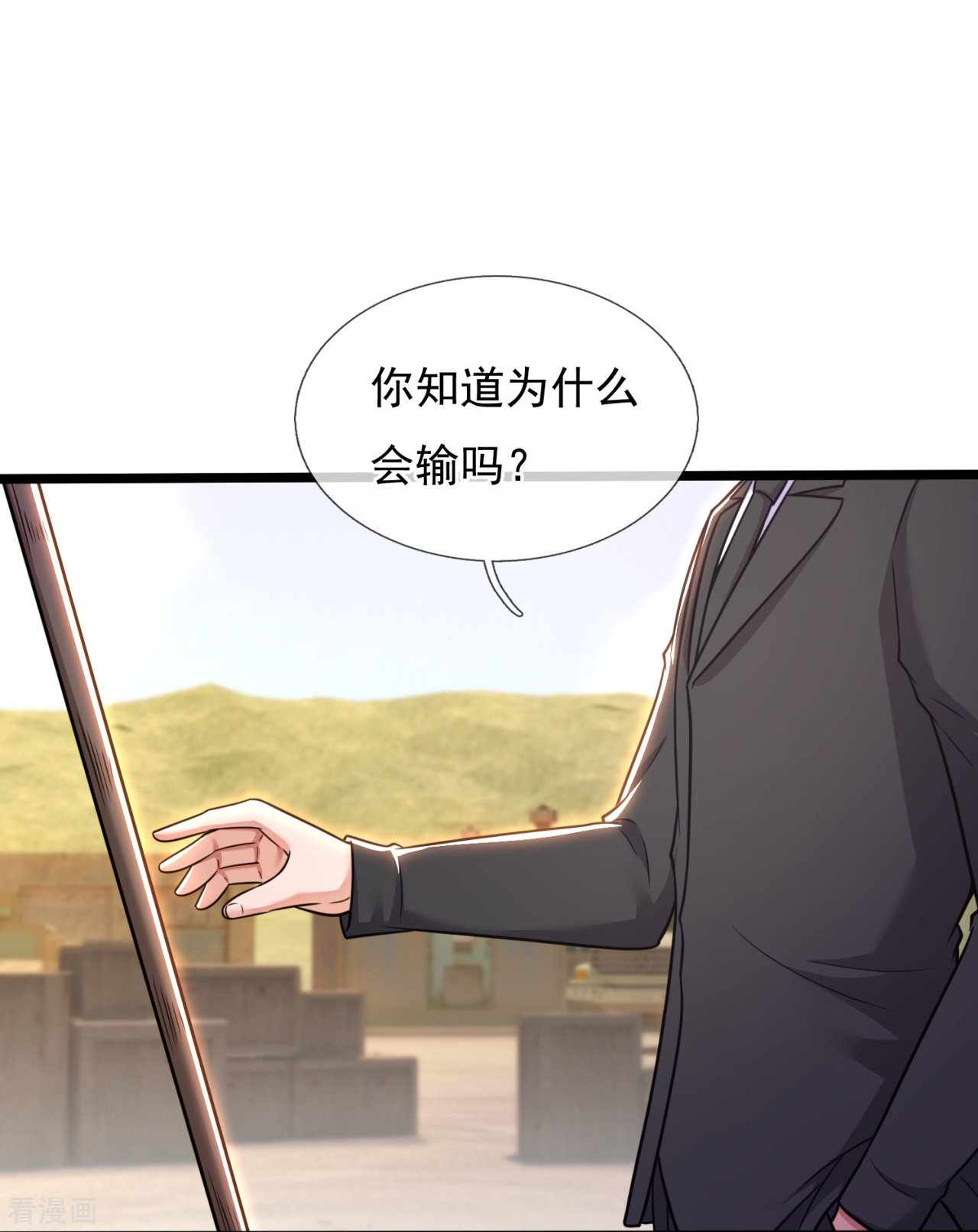 我是无双战神205话