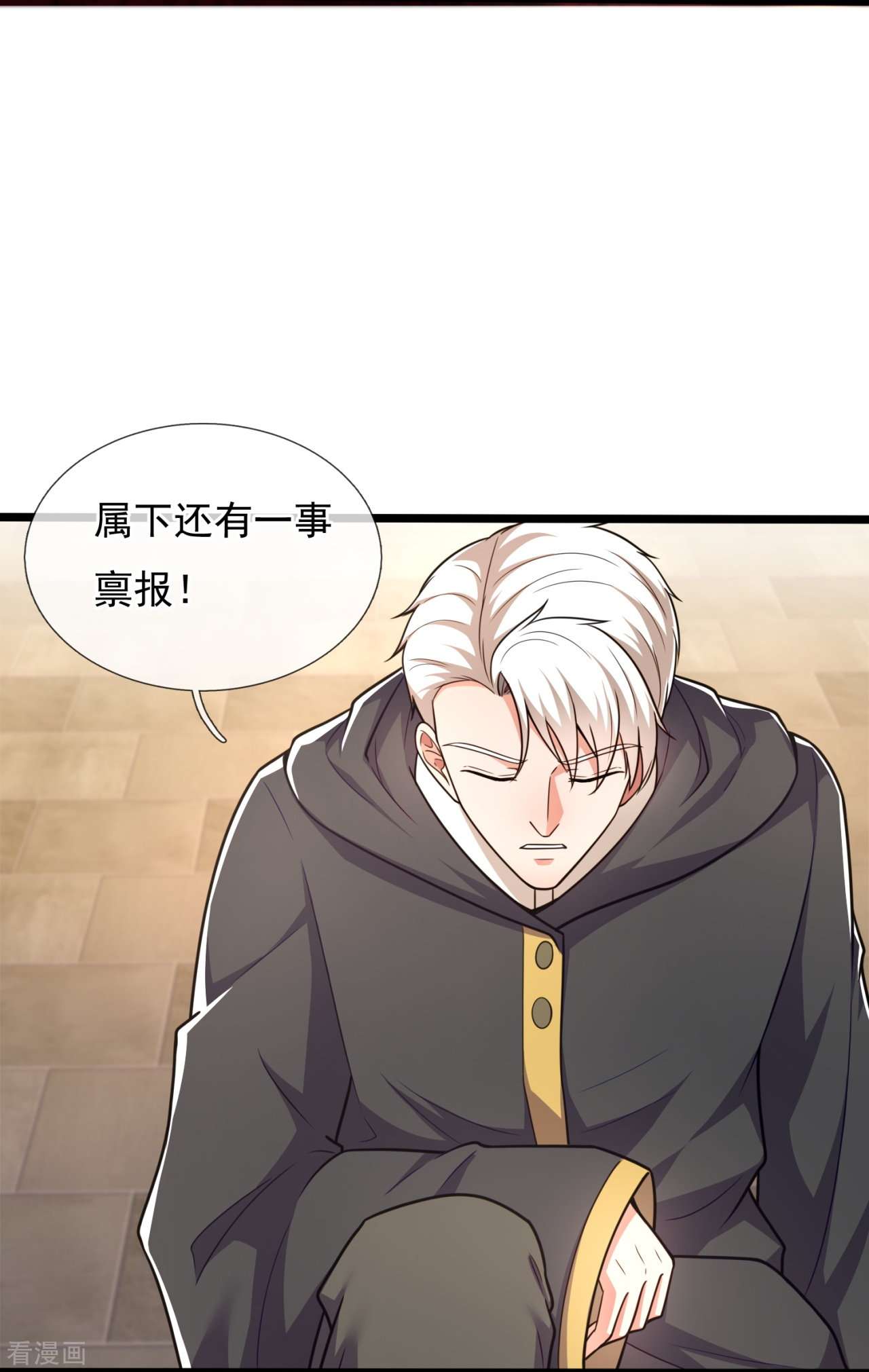 我是无双战神206话