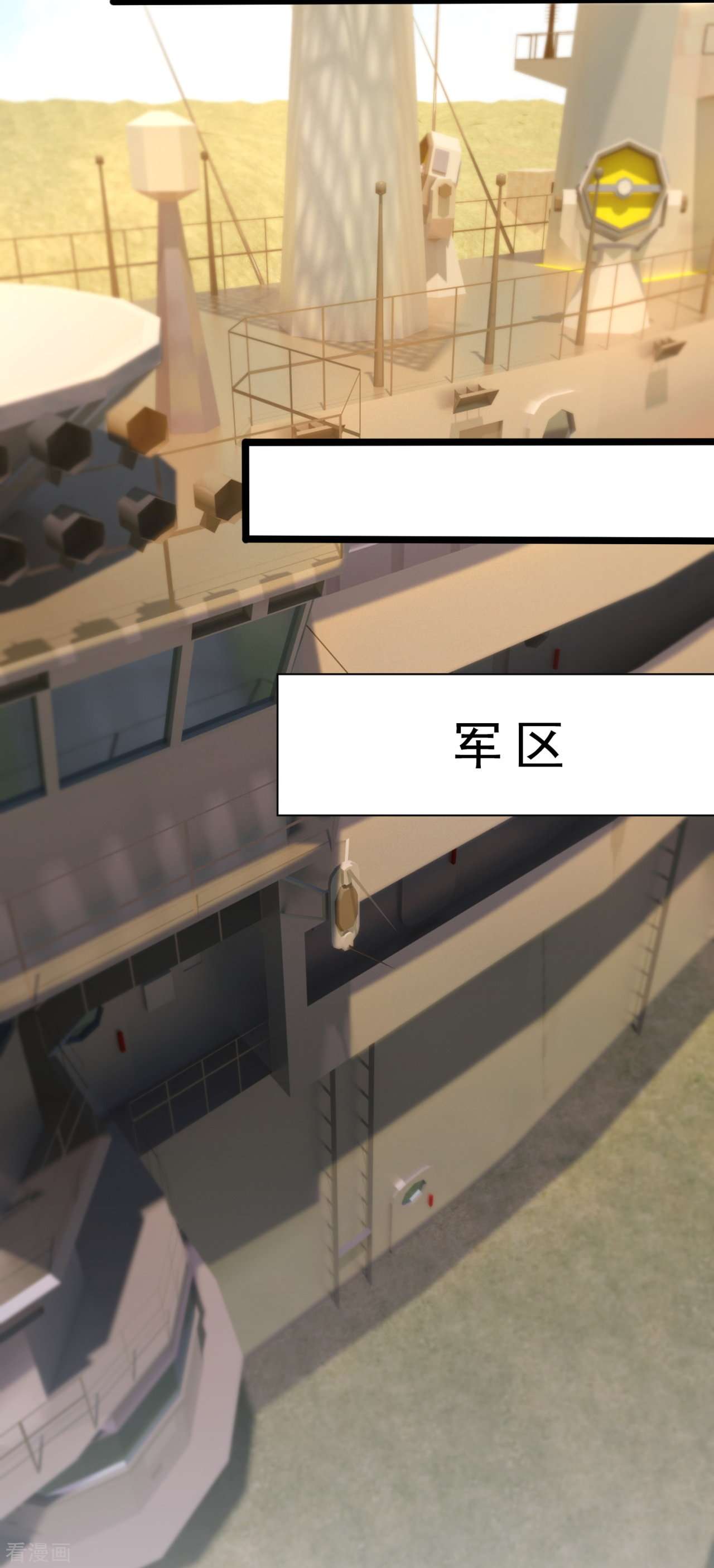 我是无双战神206话