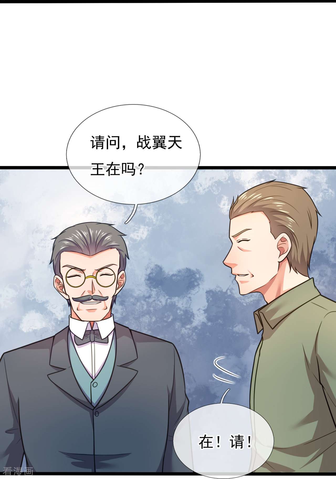 我是无双战神206话
