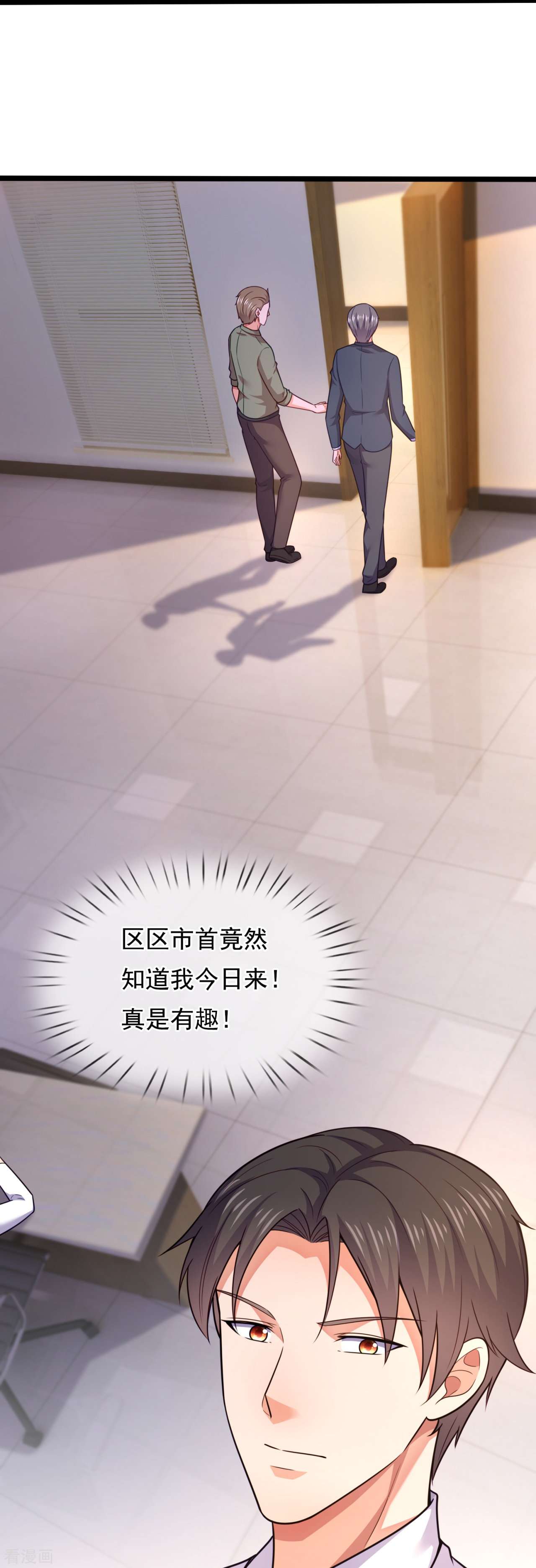 我是无双战神206话