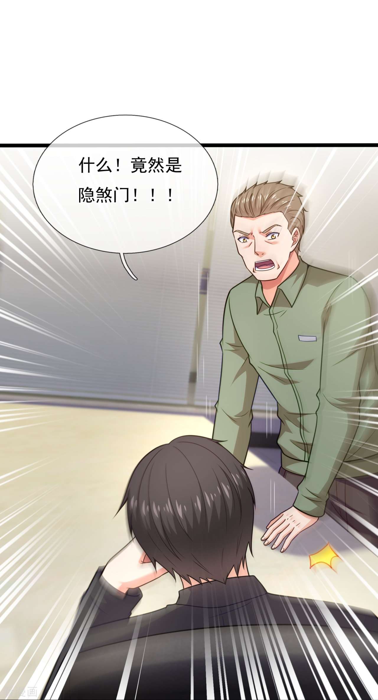 我是无双战神206话