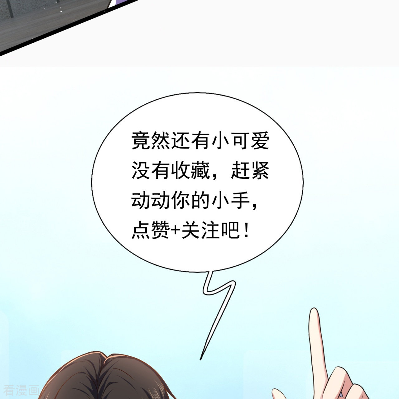 我是无双战神206话