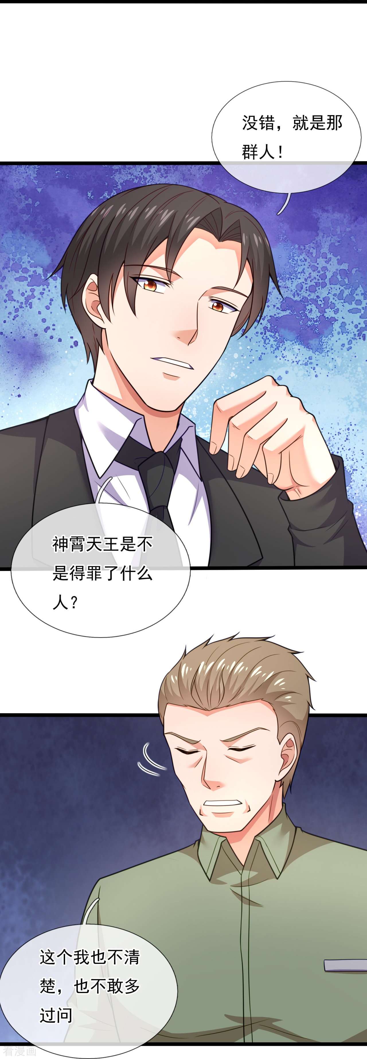 我是无双战神206话