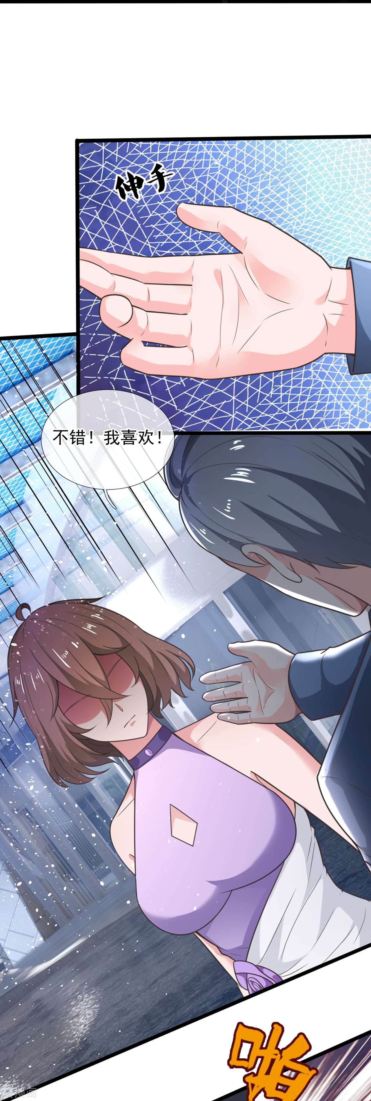 我是无双战神207话